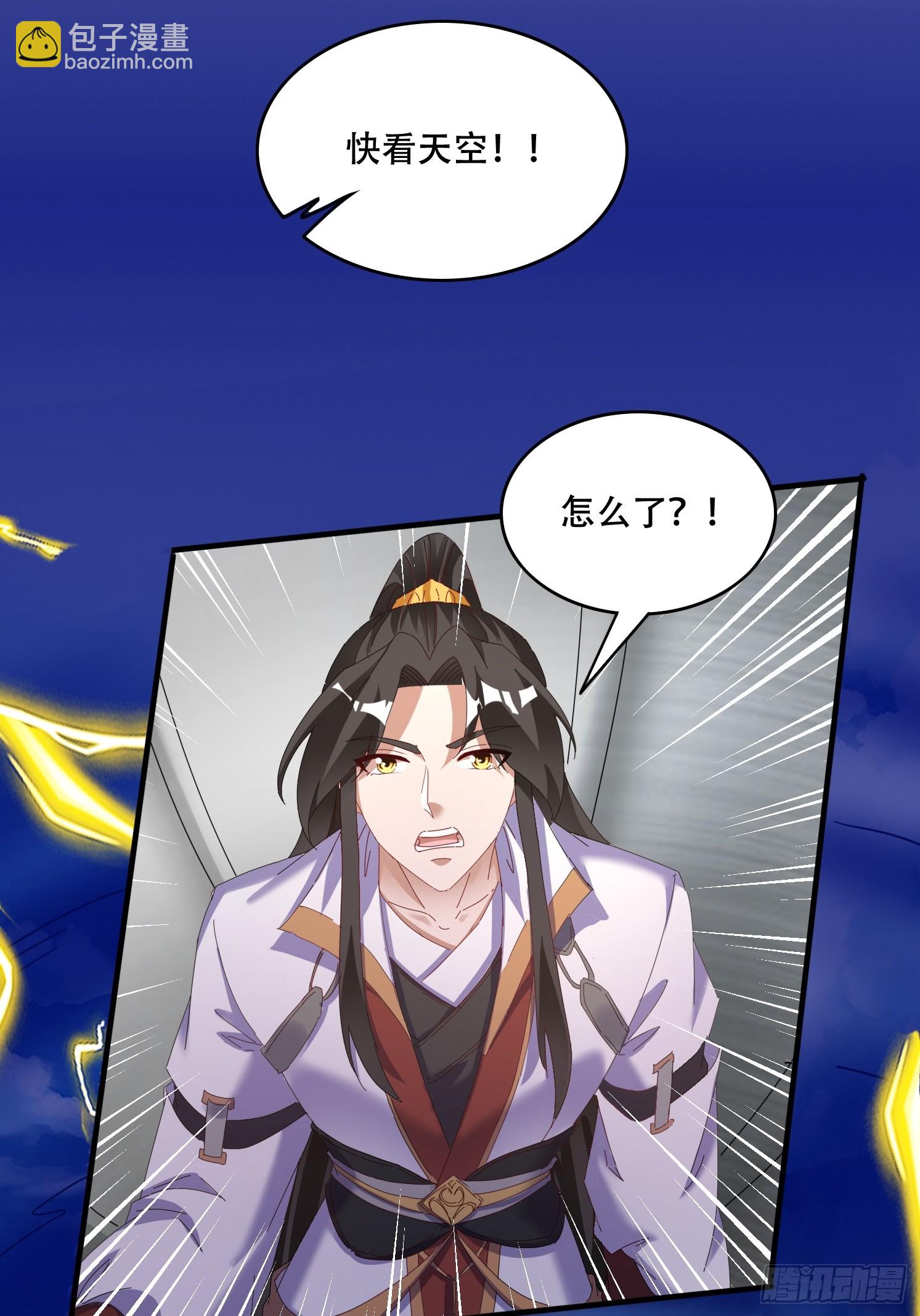 道友你劇本真好看 - 49 雷劫 - 1