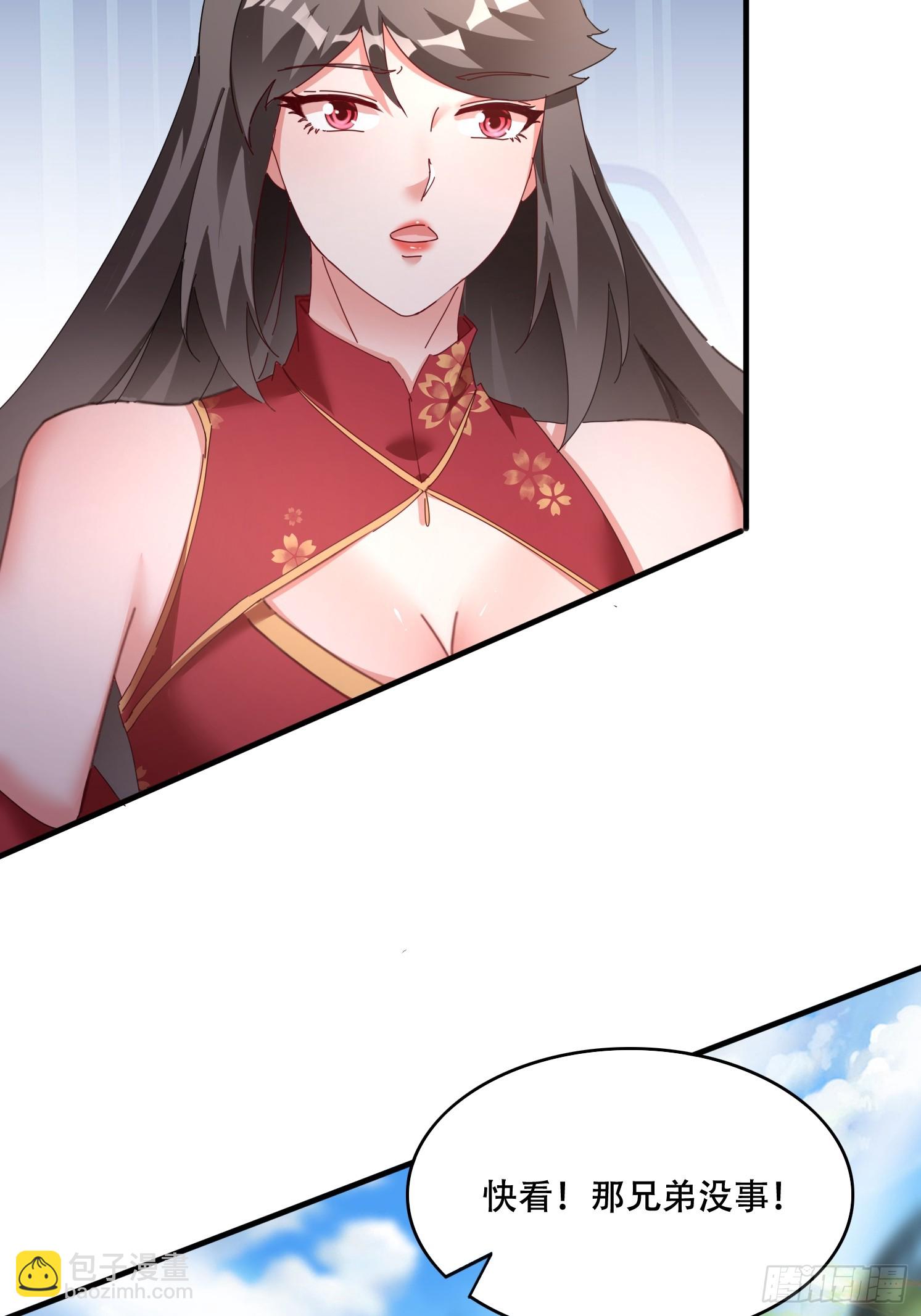 道友你劇本真好看 - 49 雷劫 - 2