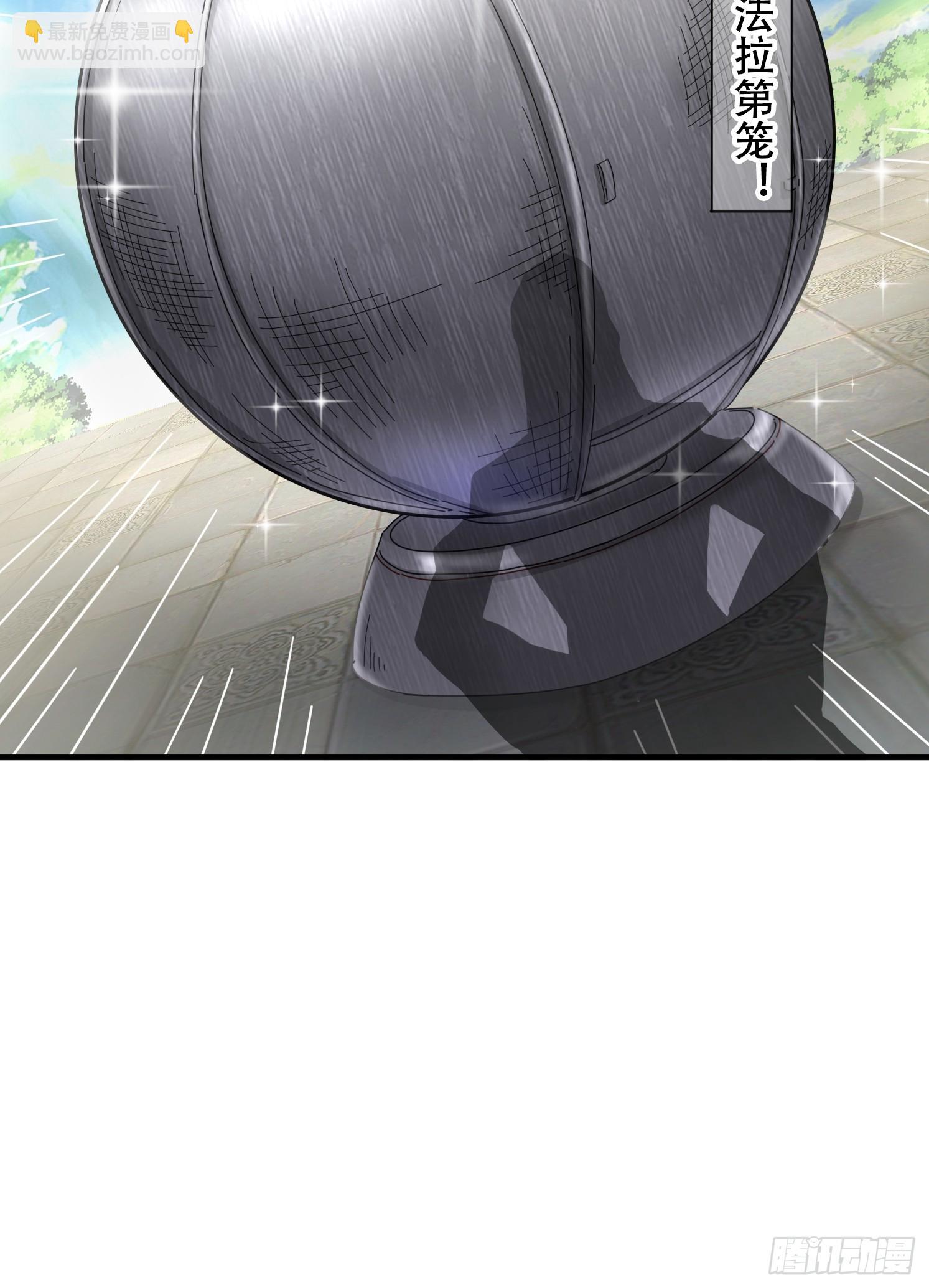 道友你劇本真好看 - 49 雷劫 - 1