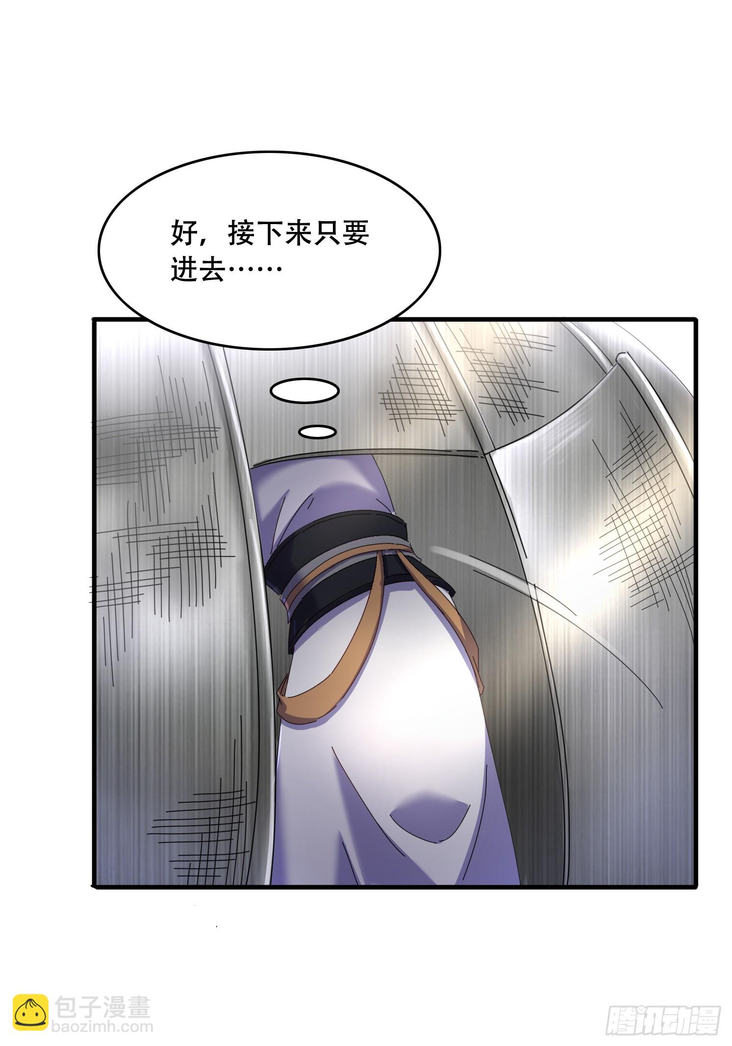 道友你劇本真好看 - 49 雷劫 - 2