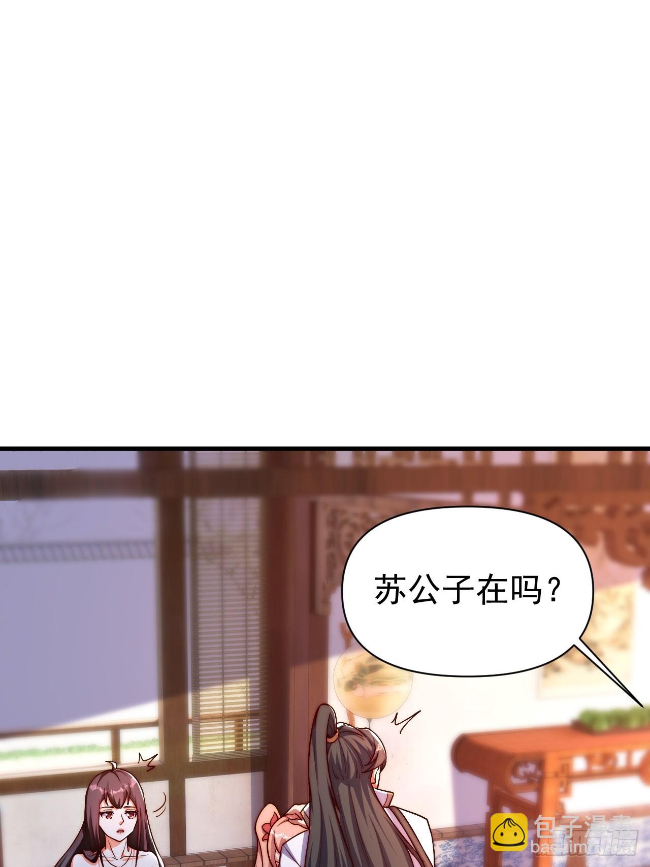 道友你劇本真好看 - 5 女人太複雜了(1/2) - 3