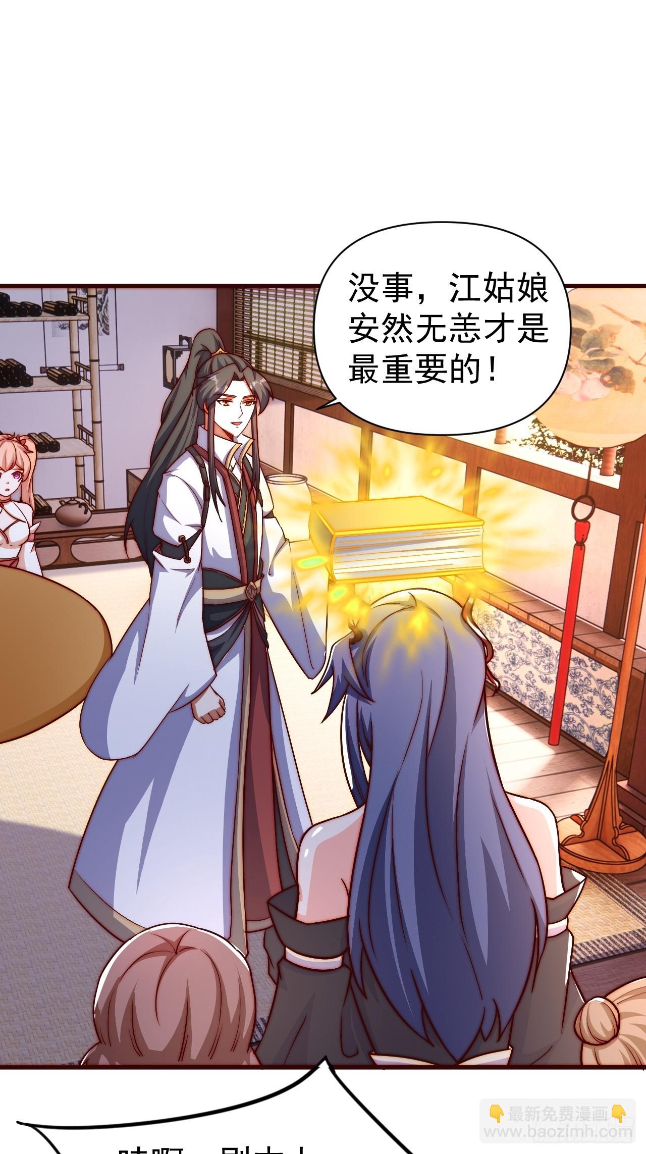 道友你劇本真好看 - 5 女人太複雜了(1/2) - 6