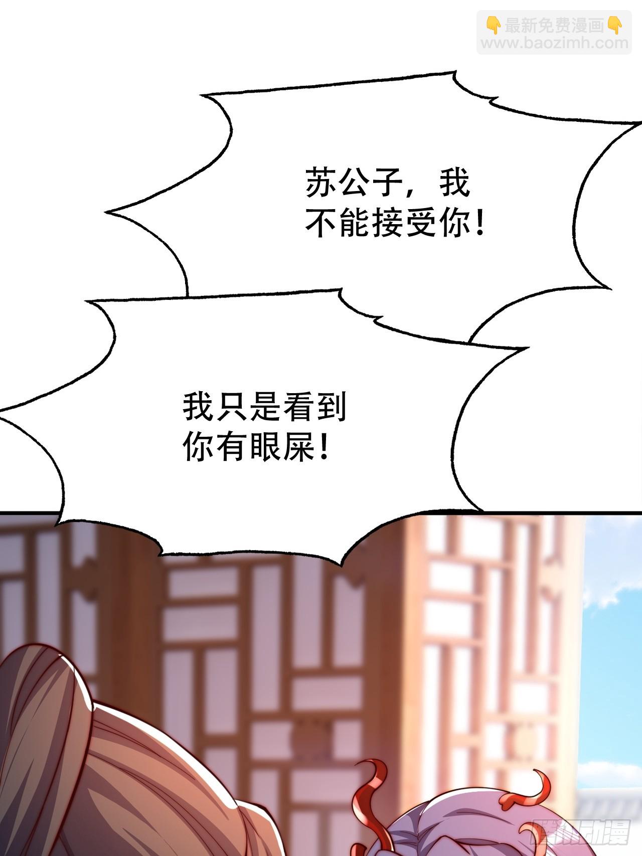 道友你劇本真好看 - 5 女人太複雜了(1/2) - 6