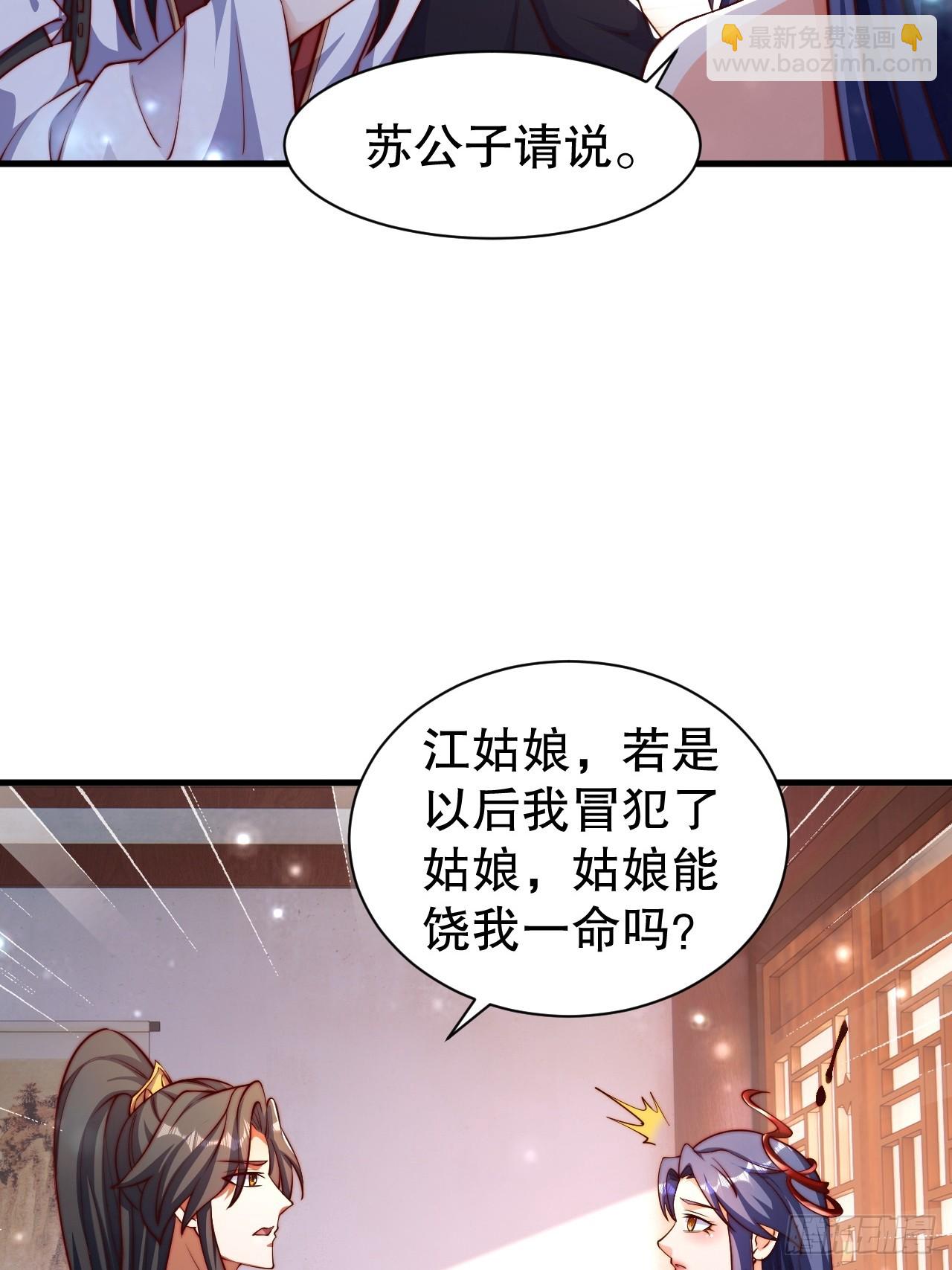 道友你劇本真好看 - 5 女人太複雜了(1/2) - 7