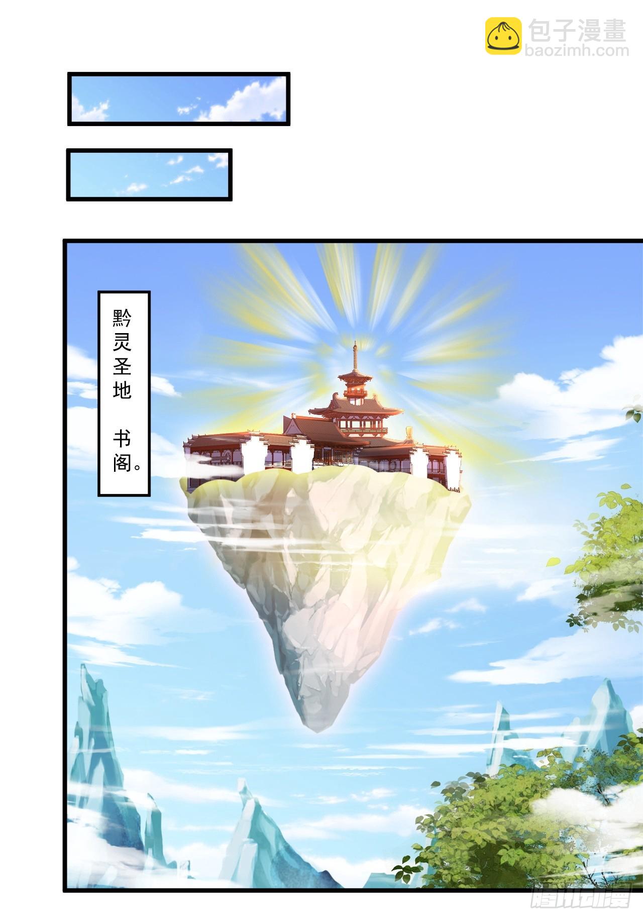 道友你劇本真好看 - 5 女人太複雜了(1/2) - 7