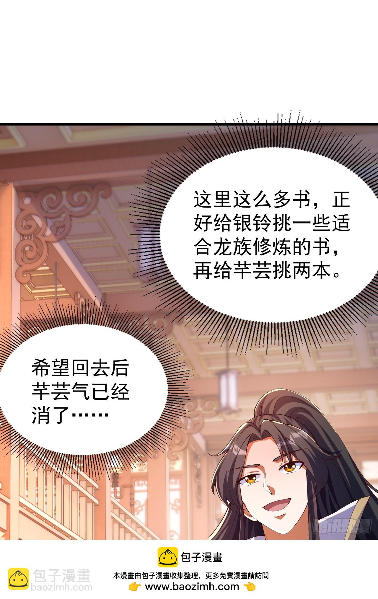 道友你劇本真好看 - 5 女人太複雜了(1/2) - 2