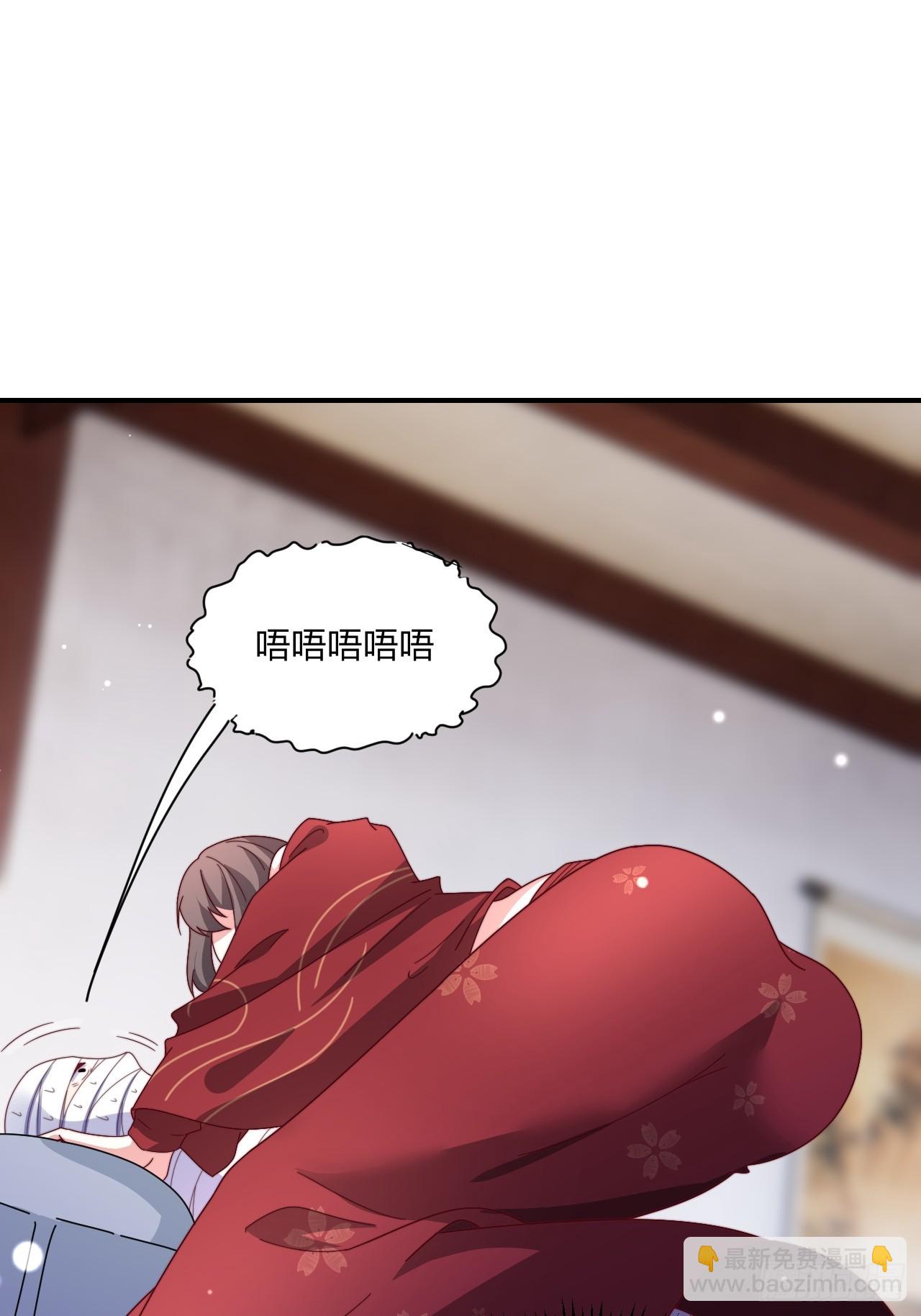 道友你劇本真好看 - 51話 和你親親 - 7