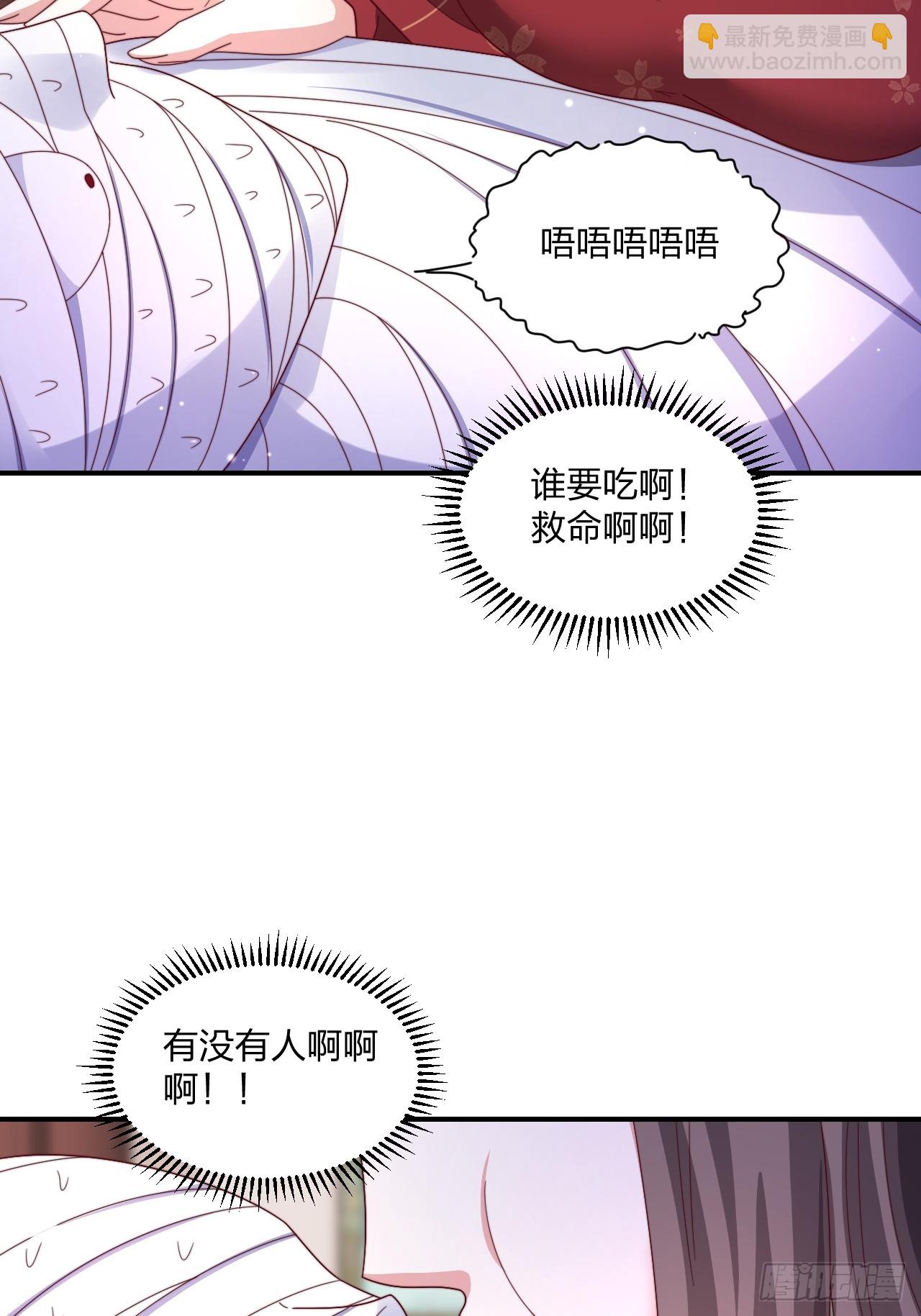 道友你劇本真好看 - 51話 和你親親 - 2