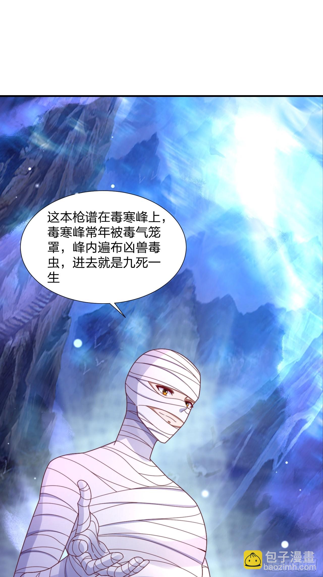 道友你劇本真好看 - 51話 和你親親 - 5