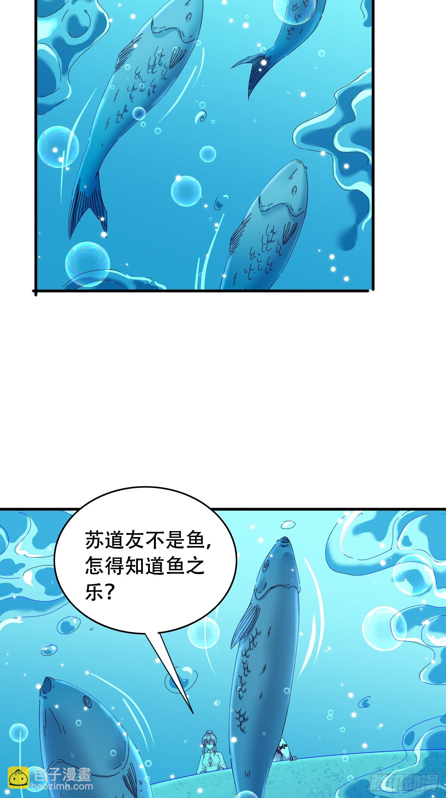 道友你劇本真好看 - 53 鴛鴦浴 - 5