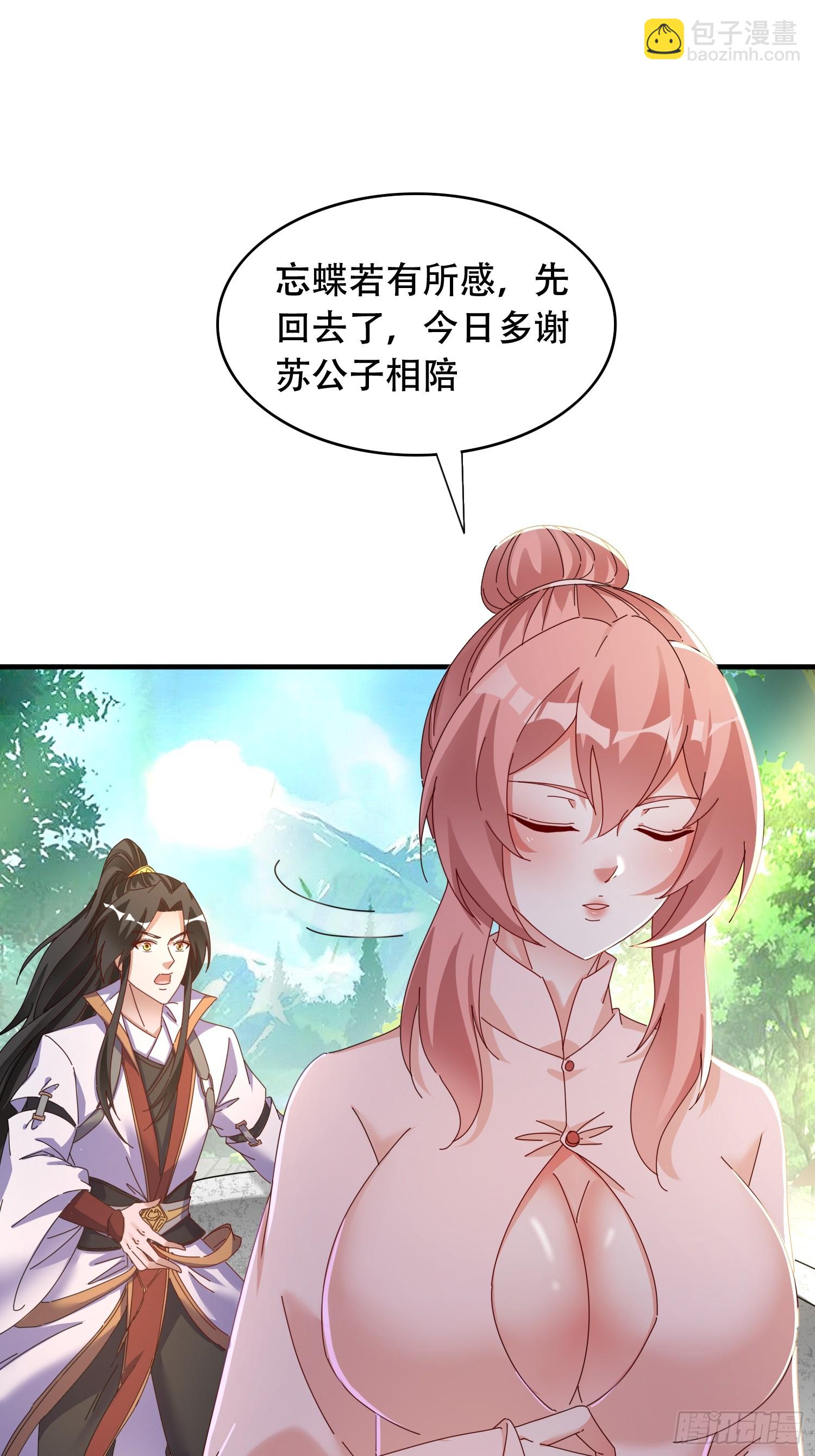 道友你劇本真好看 - 53 鴛鴦浴 - 3