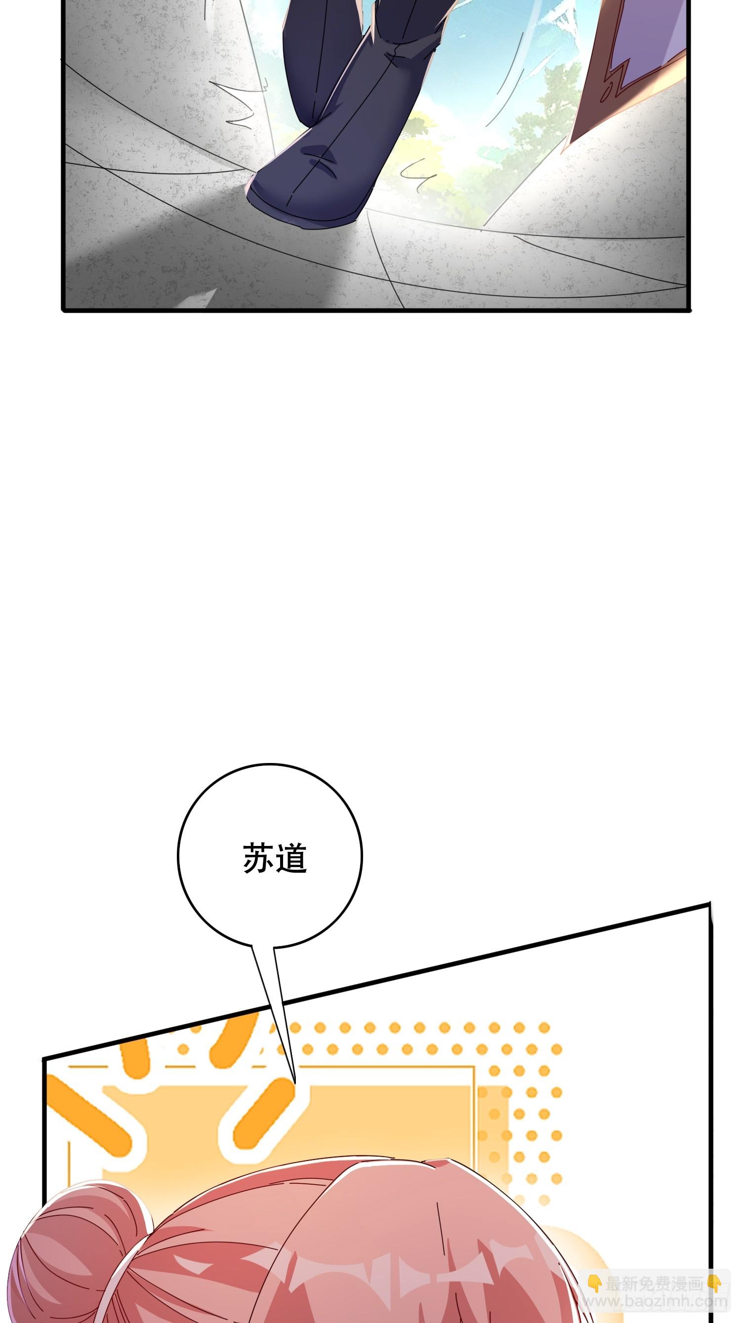 道友你劇本真好看 - 53 鴛鴦浴 - 5