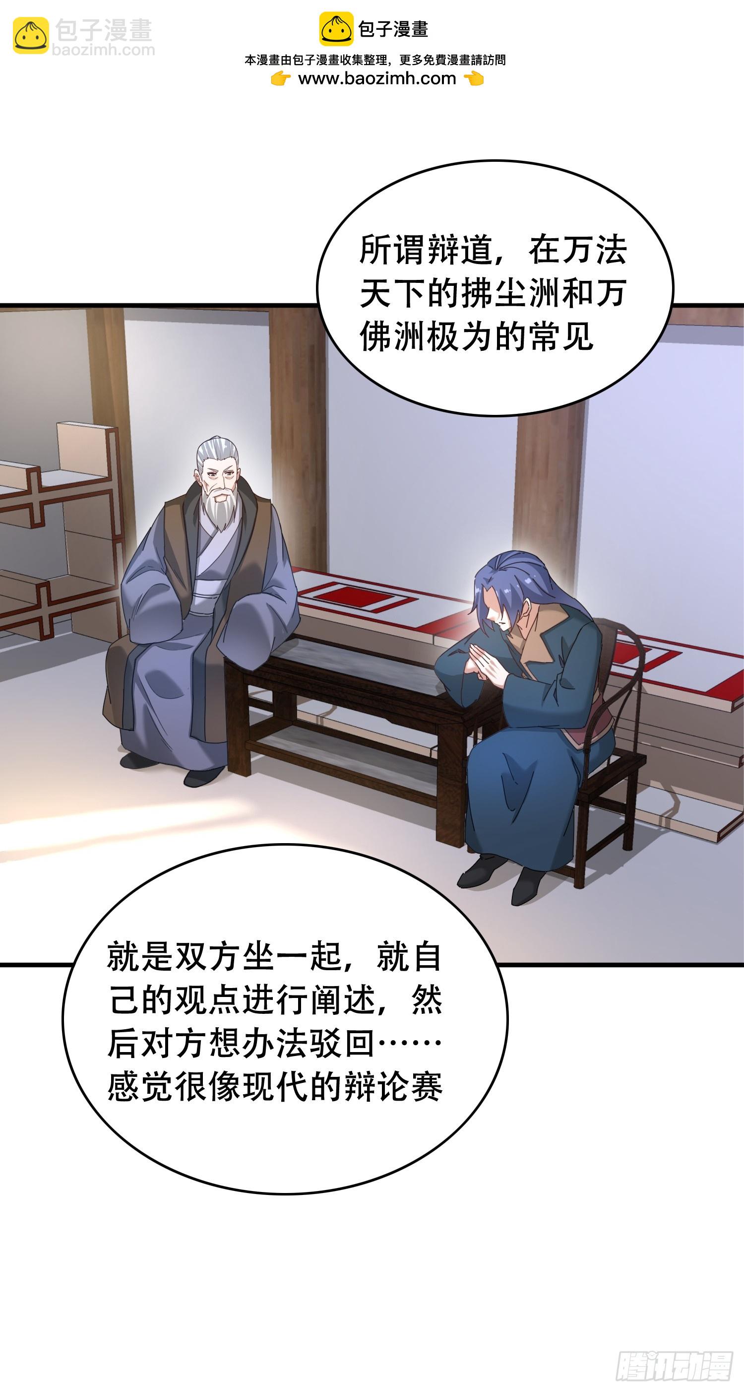 道友你劇本真好看 - 53 鴛鴦浴 - 6