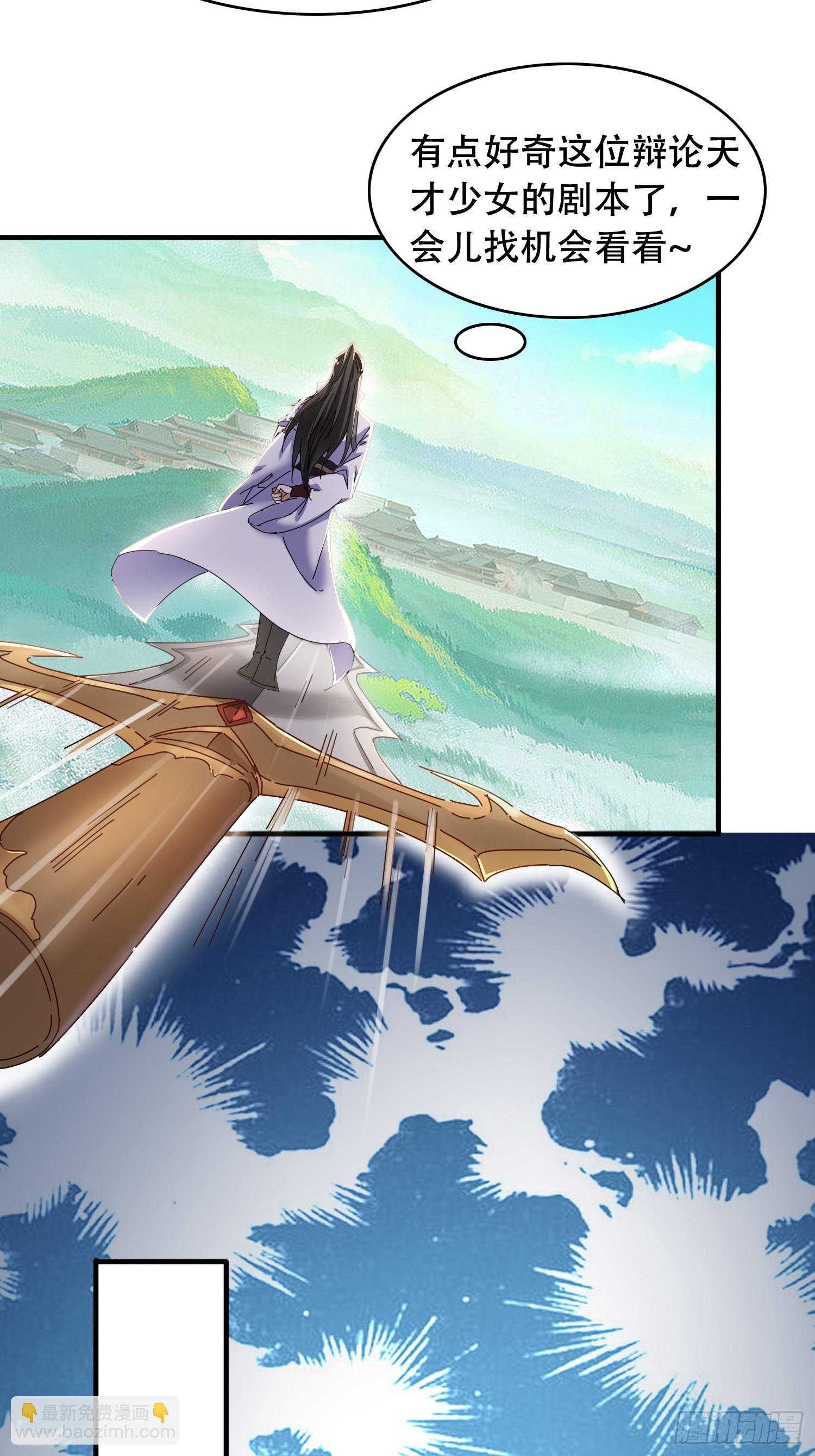 道友你劇本真好看 - 53 鴛鴦浴 - 1