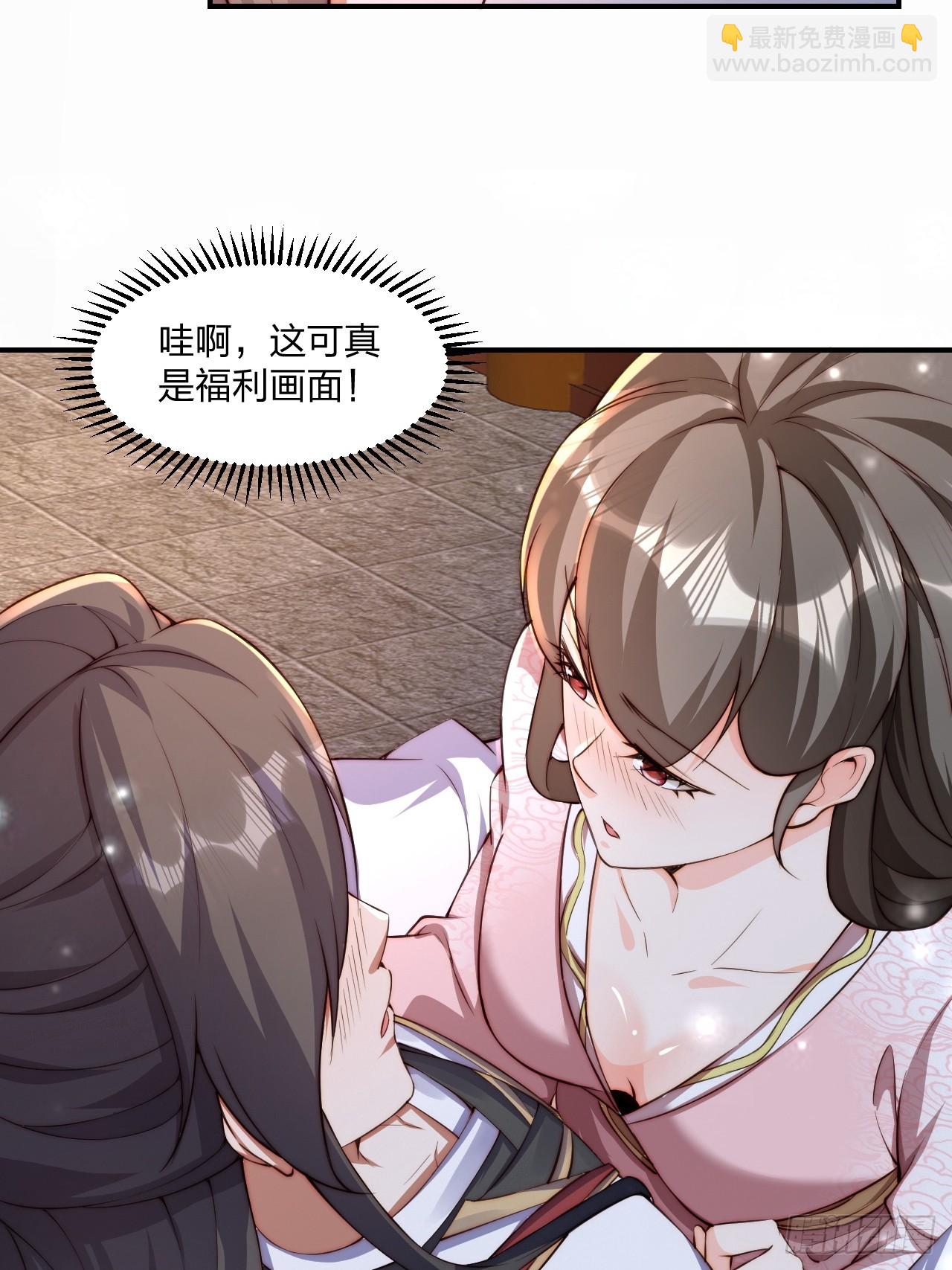 道友你劇本真好看 - 55 覃思思的煩惱 - 3