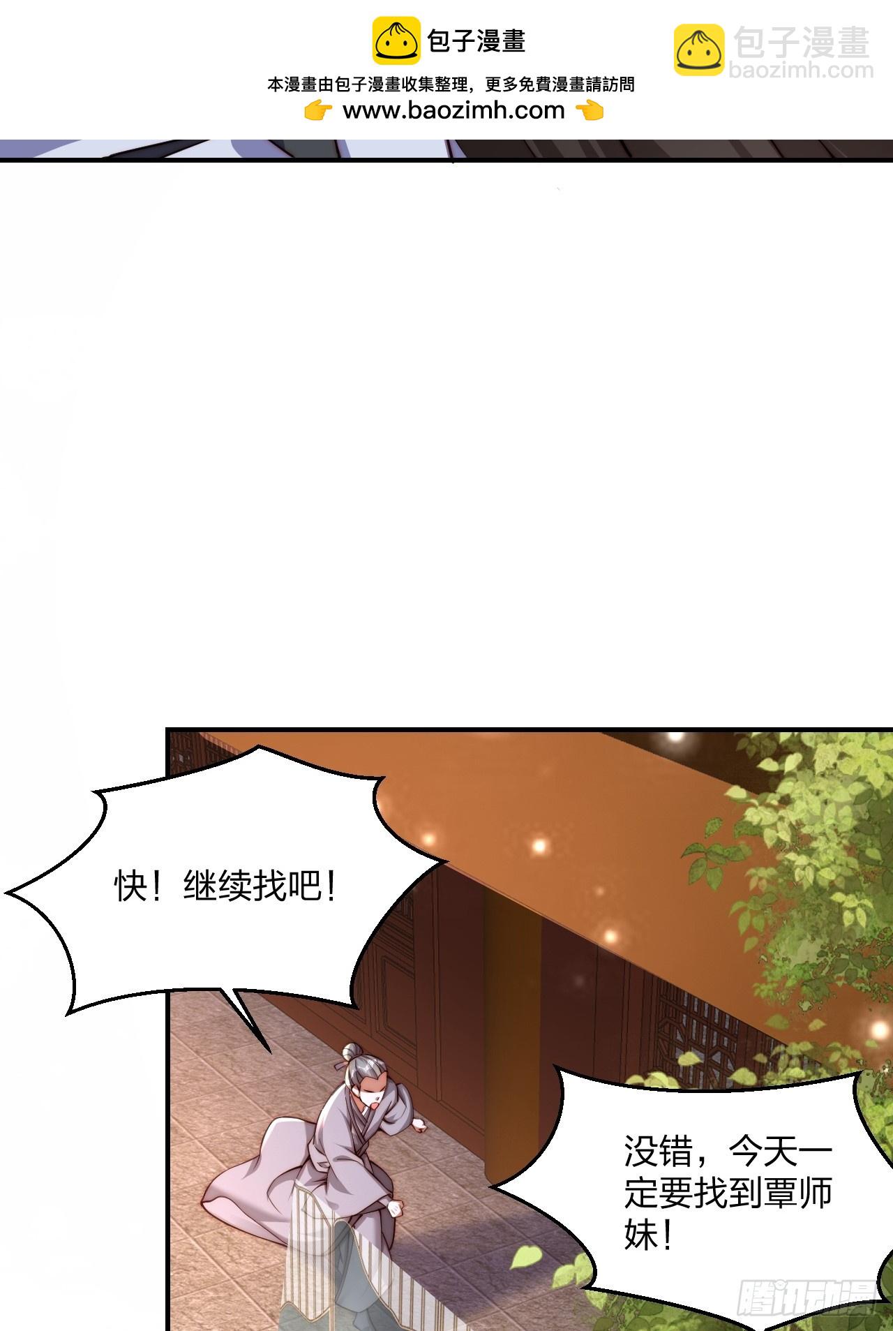 道友你劇本真好看 - 55 覃思思的煩惱 - 6