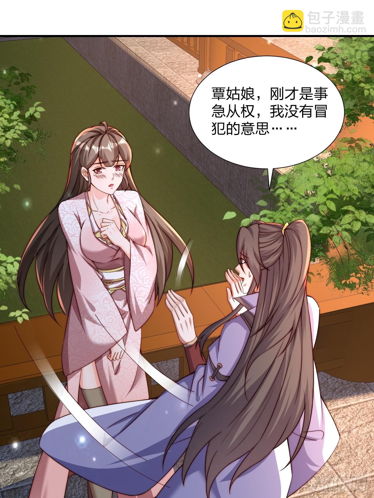 道友你劇本真好看 - 55 覃思思的煩惱 - 2