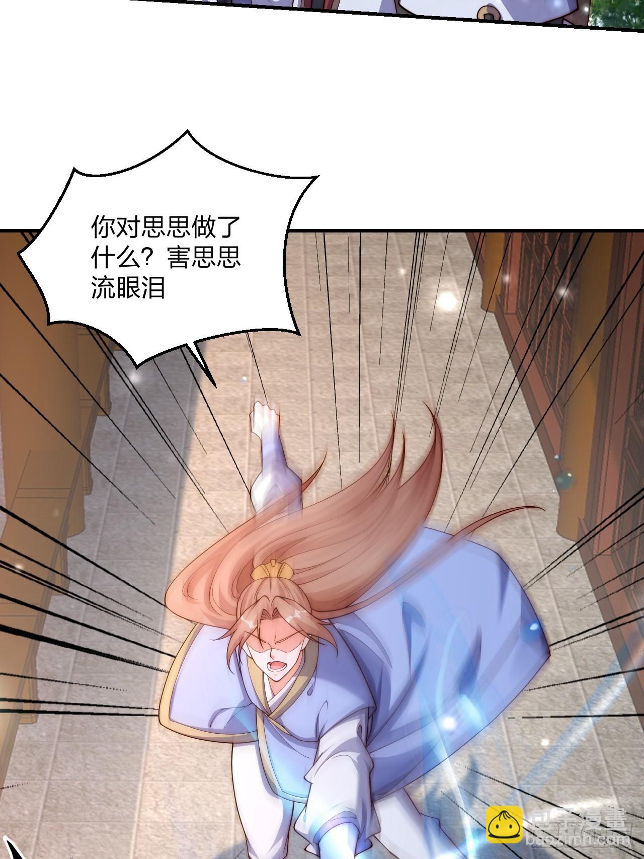 道友你劇本真好看 - 55 覃思思的煩惱 - 3