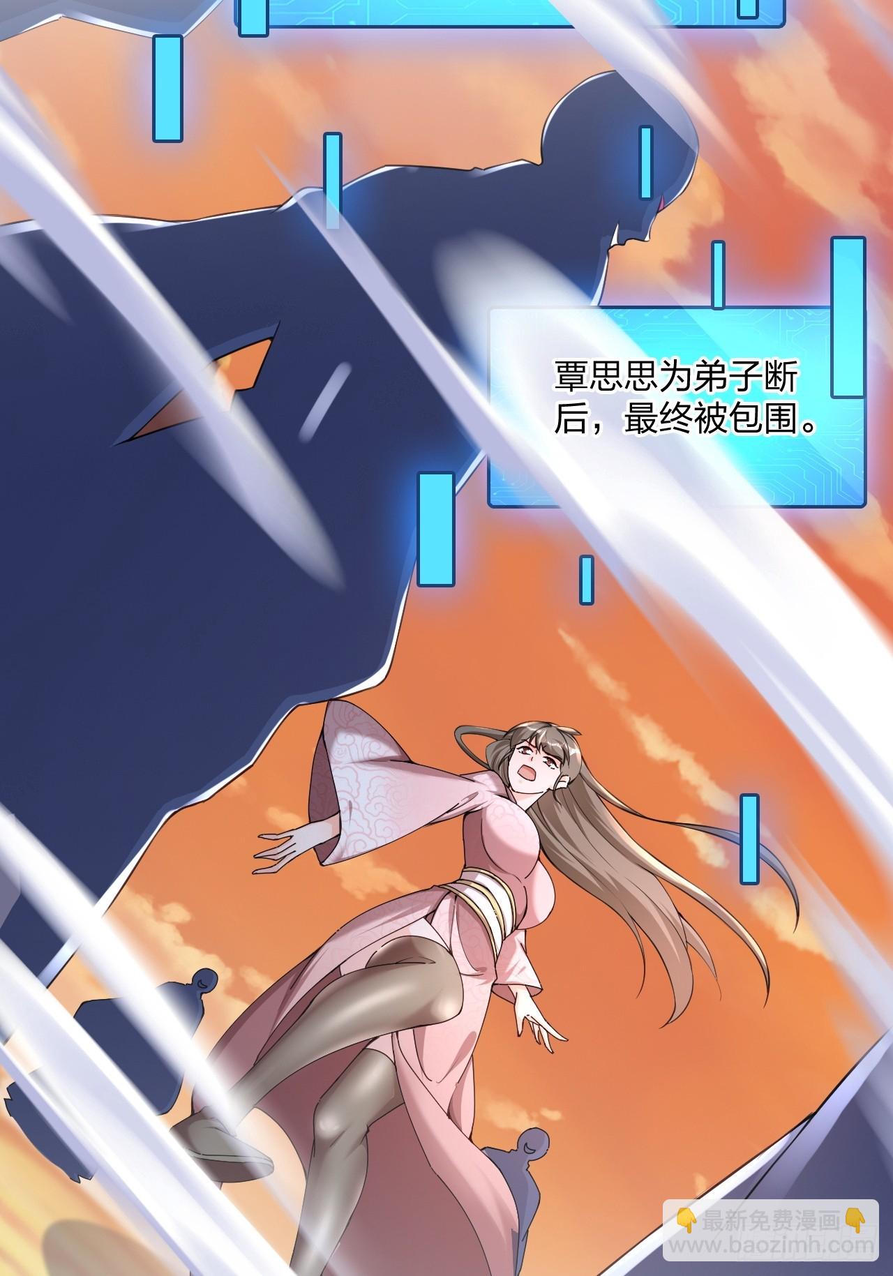 道友你劇本真好看 - 55 覃思思的煩惱 - 3