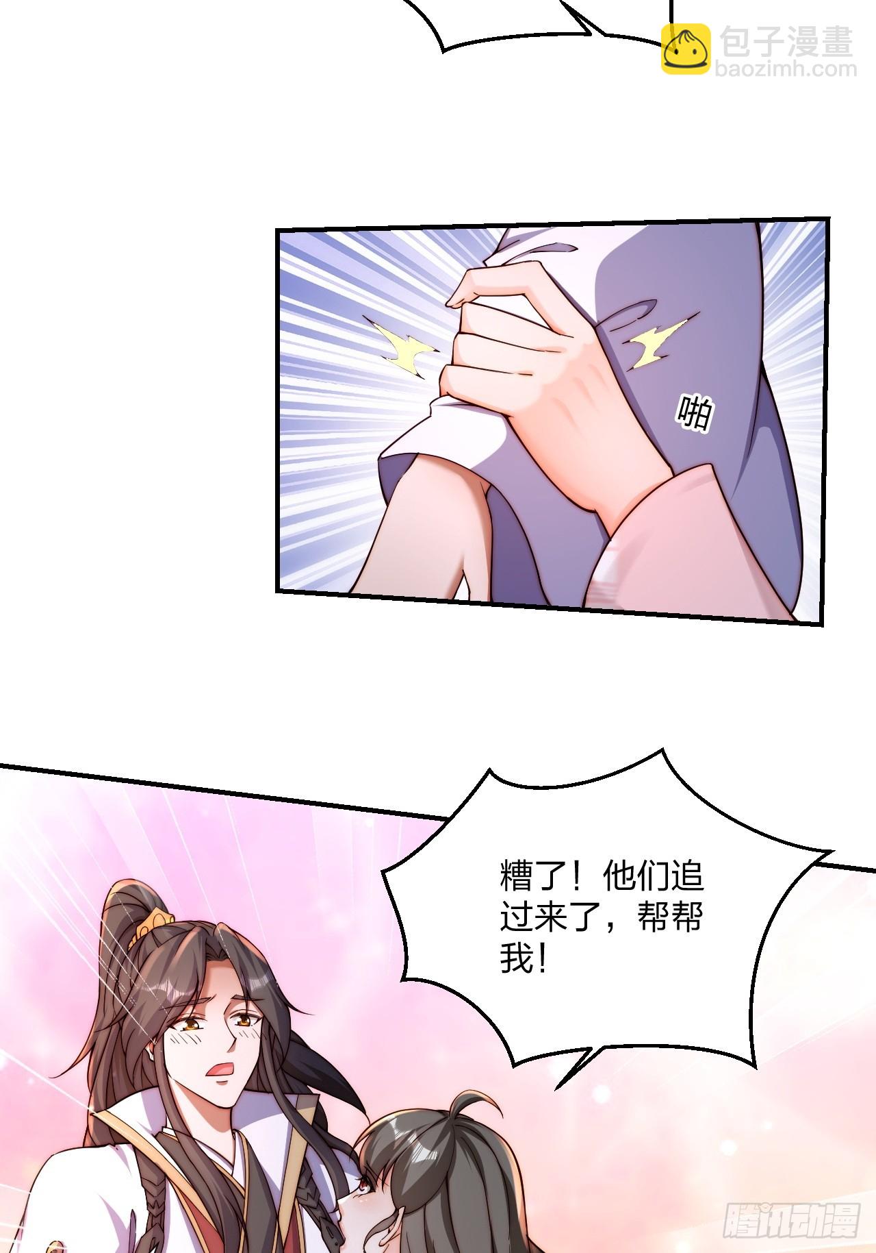 道友你劇本真好看 - 55 覃思思的煩惱 - 4