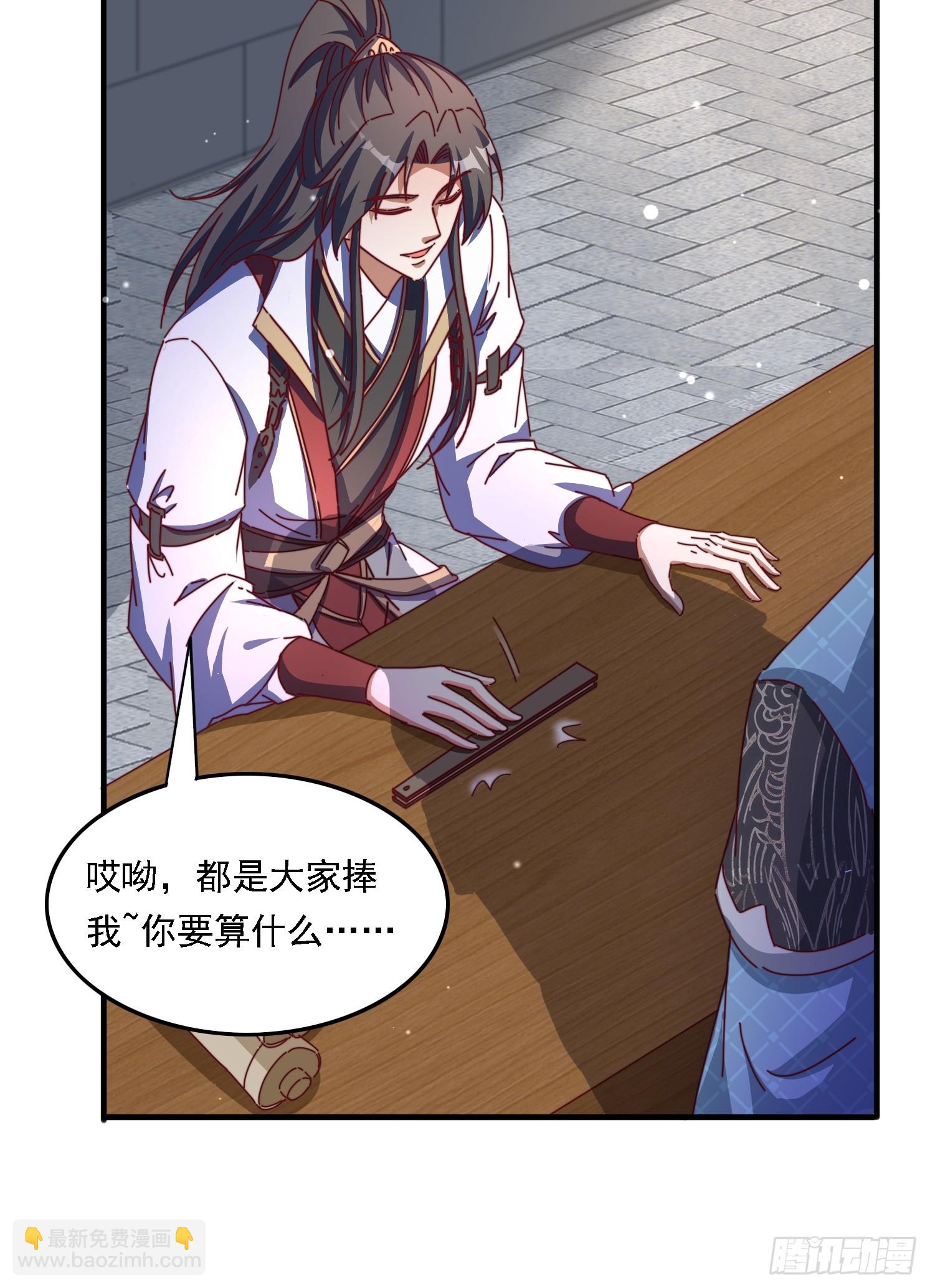 道友你劇本真好看 - 57 他要殺我 - 1