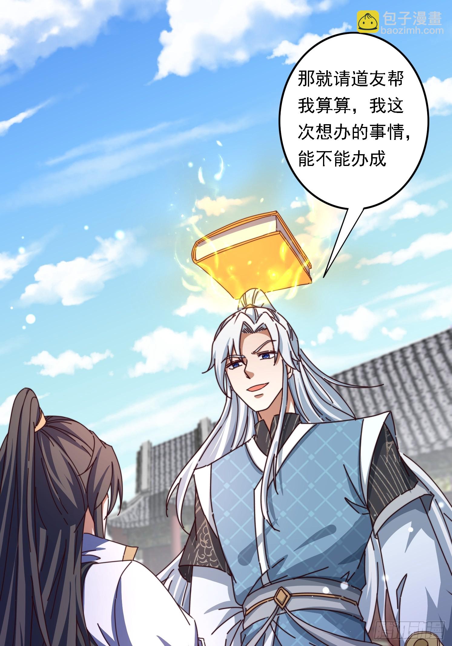 道友你劇本真好看 - 57 他要殺我 - 2