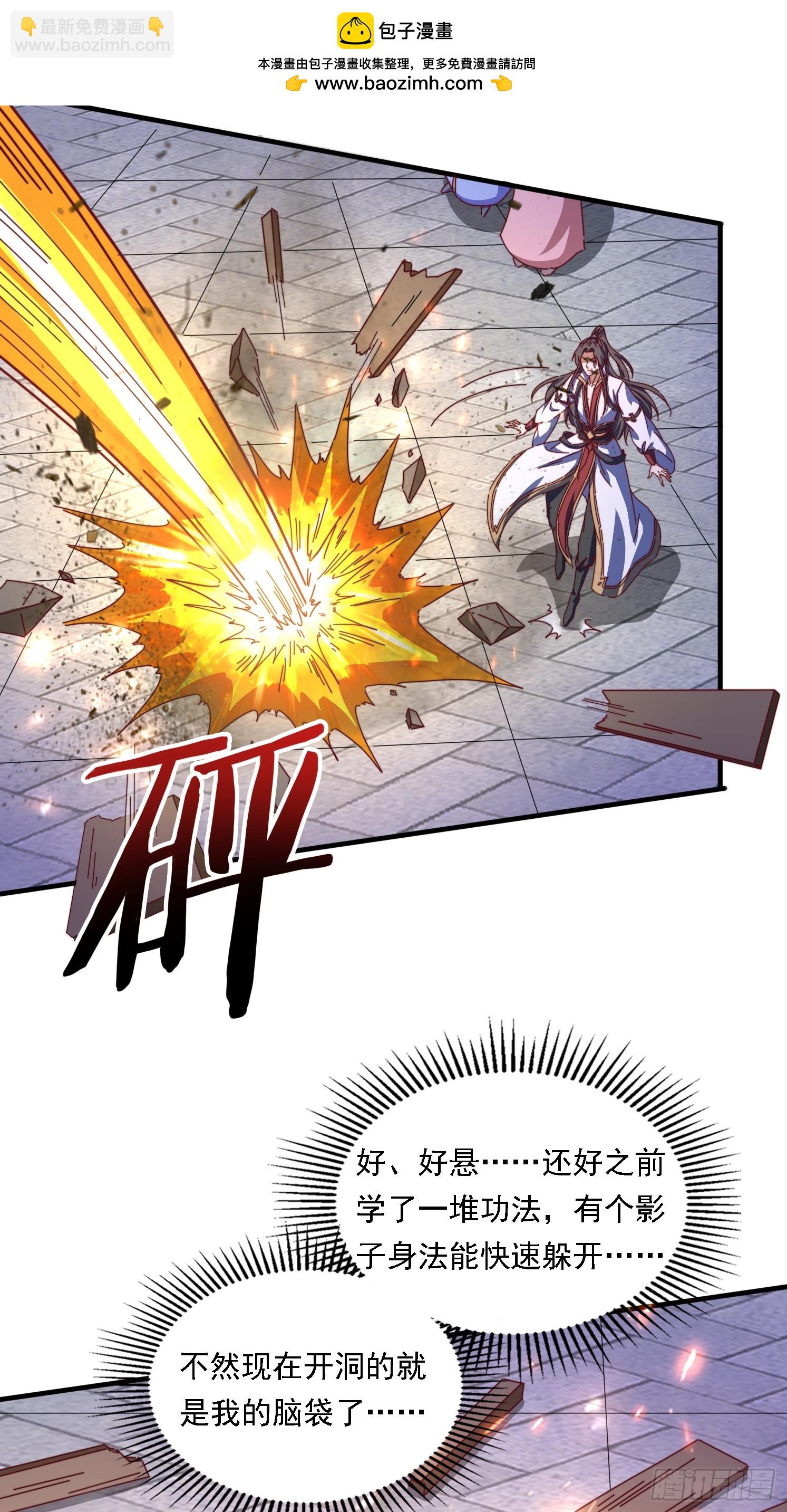 道友你劇本真好看 - 57 他要殺我 - 2