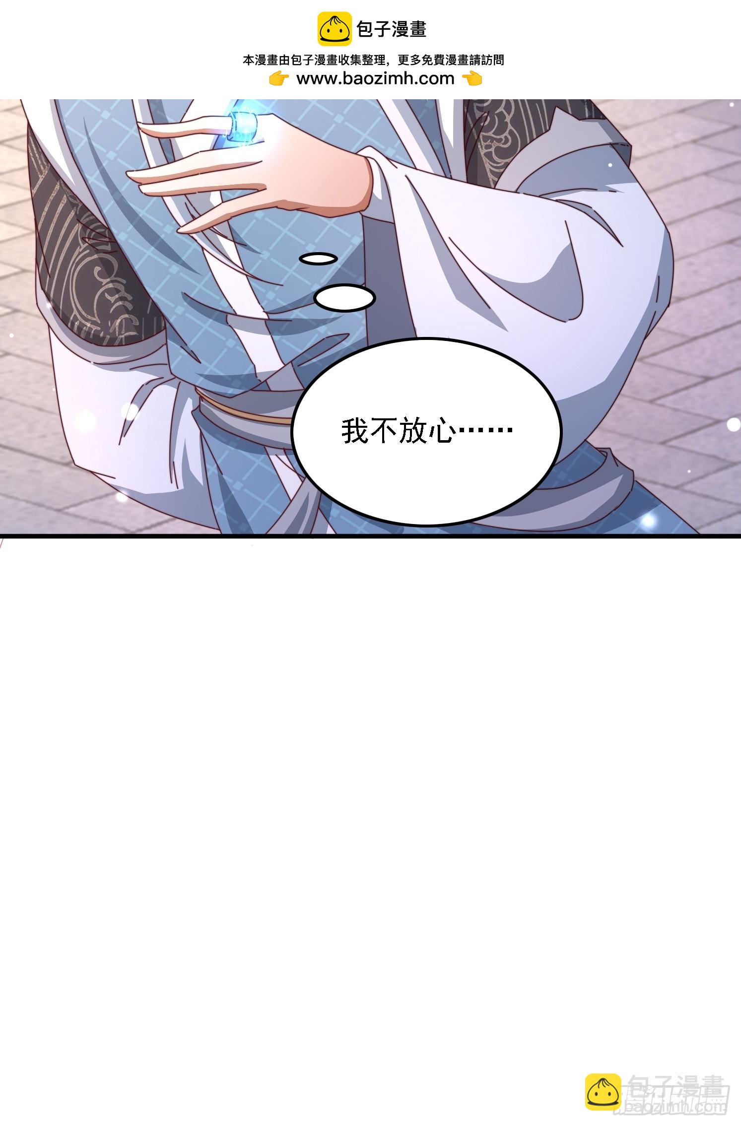 道友你劇本真好看 - 57 他要殺我 - 3