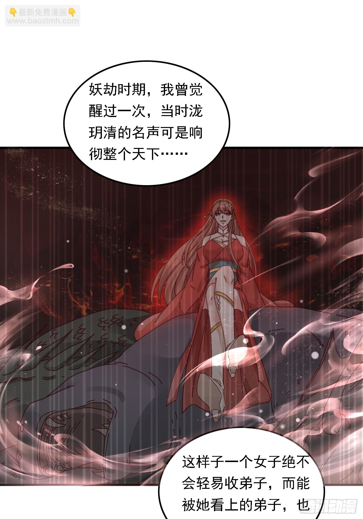 道友你劇本真好看 - 57 他要殺我 - 4