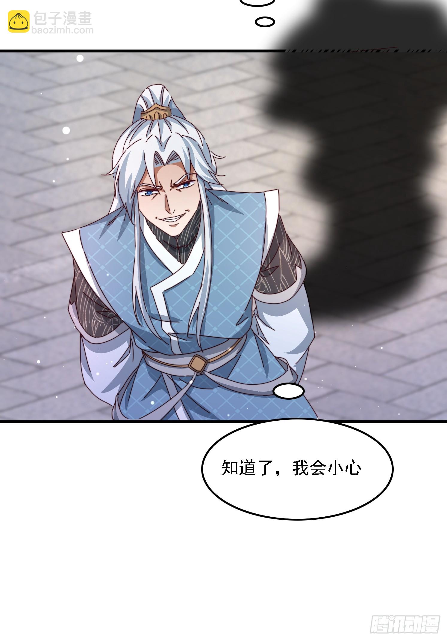 道友你劇本真好看 - 57 他要殺我 - 2