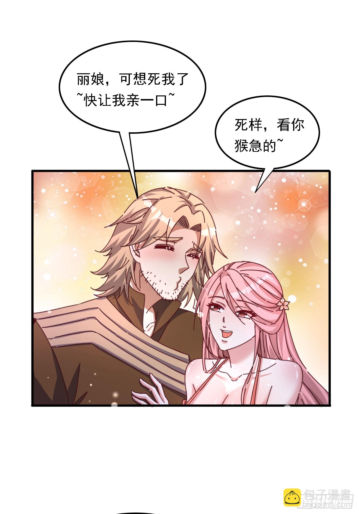 道友你劇本真好看 - 57 他要殺我 - 5