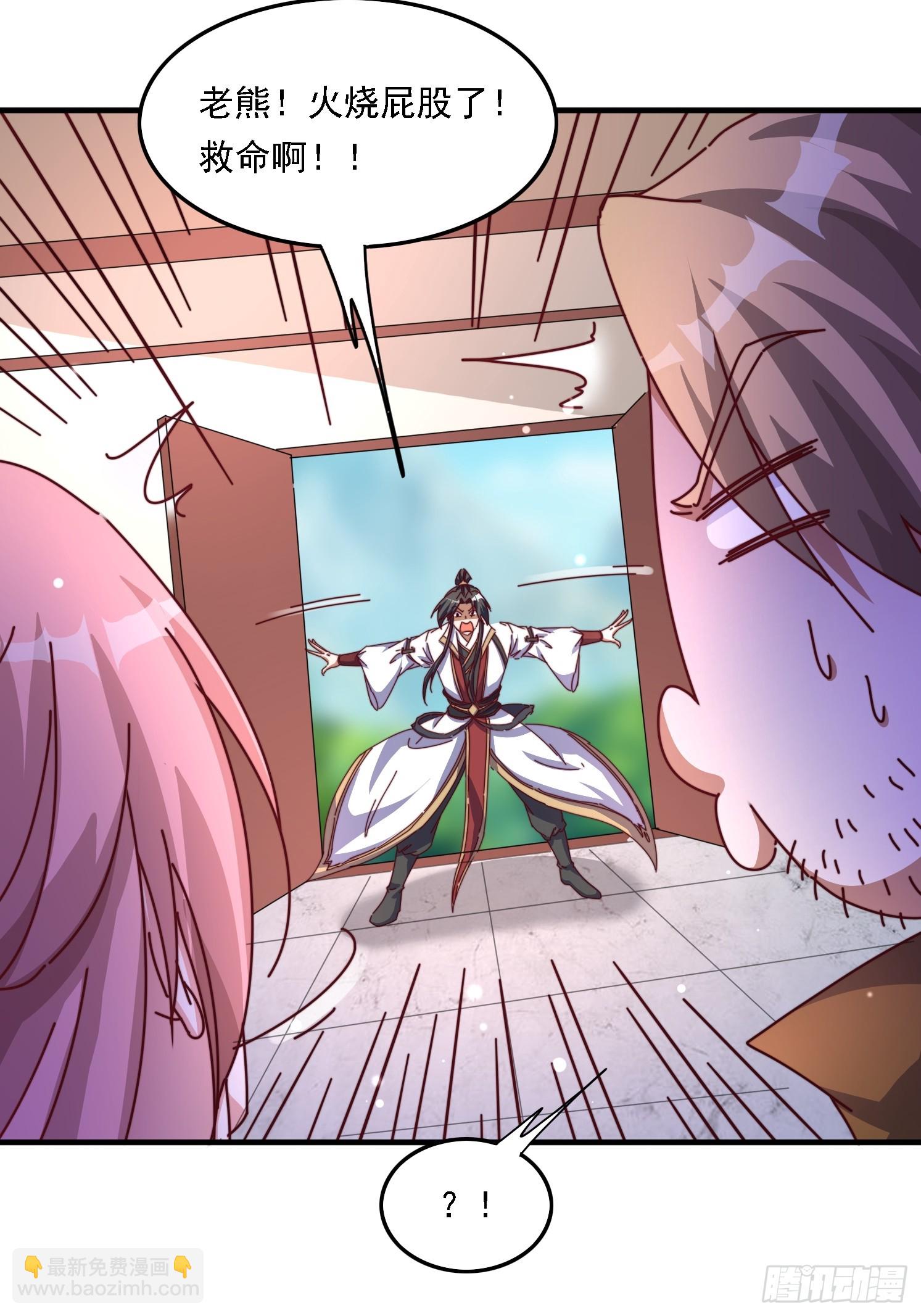 道友你劇本真好看 - 57 他要殺我 - 6