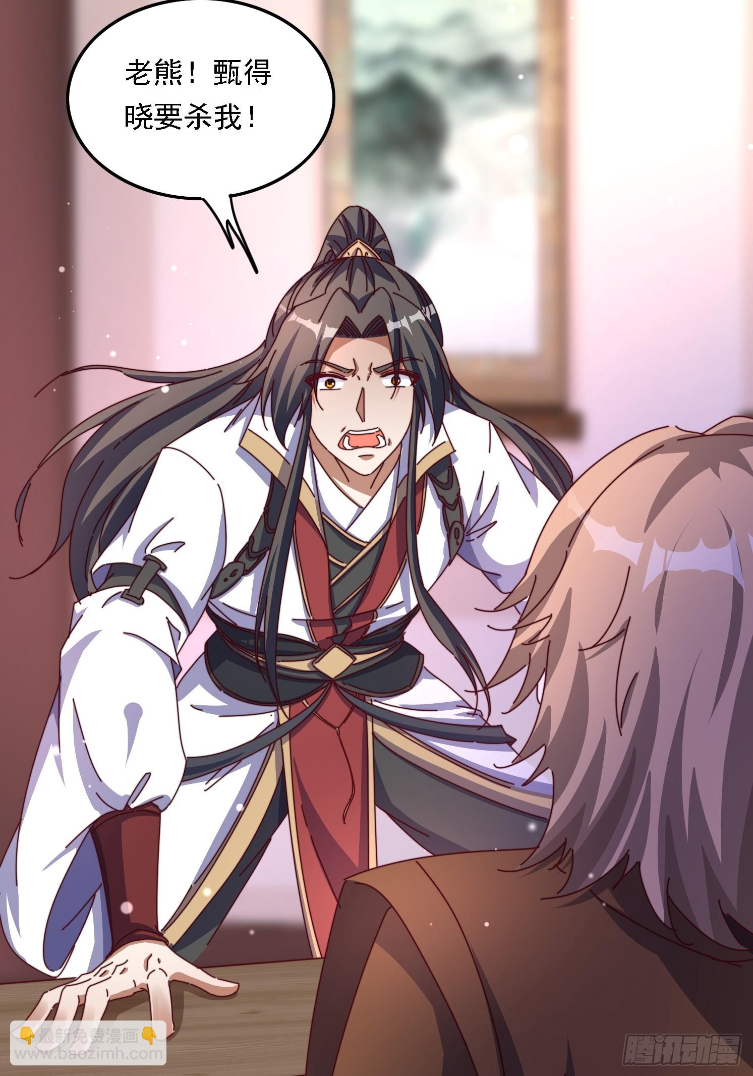 道友你劇本真好看 - 57 他要殺我 - 4