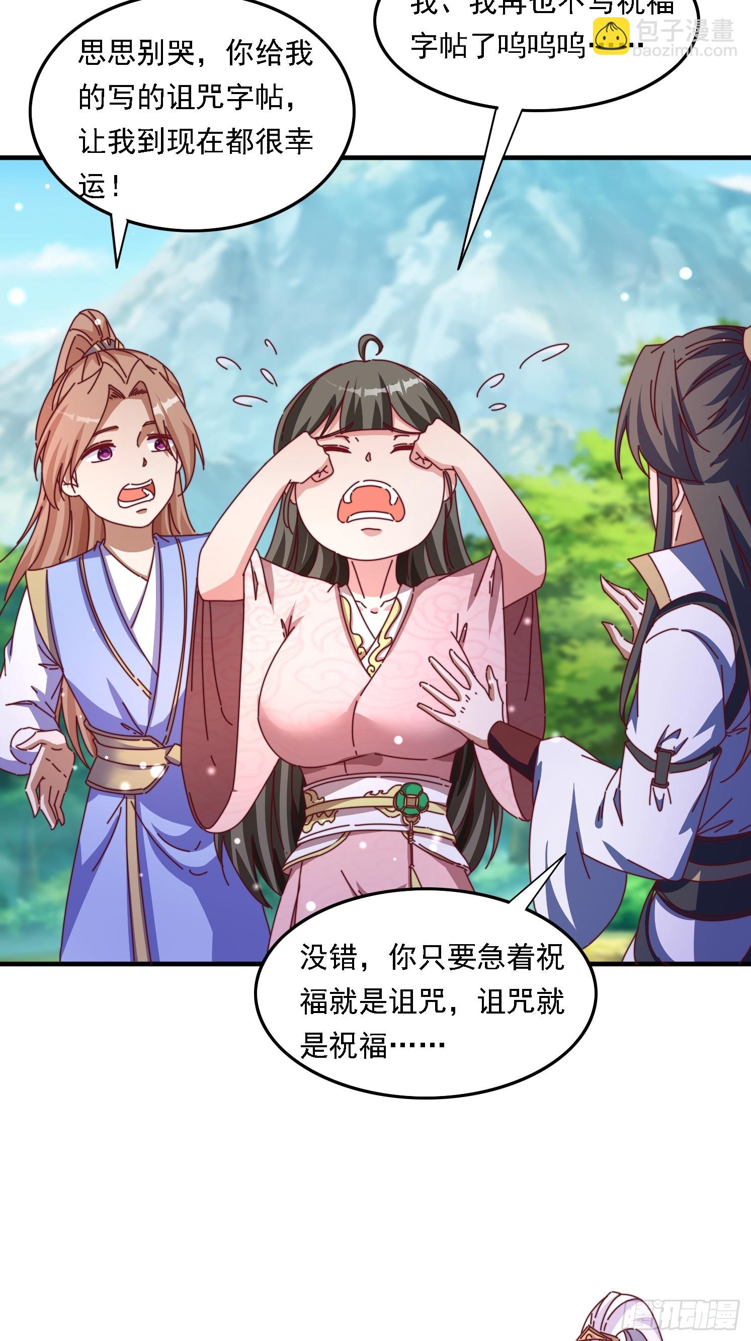 道友你劇本真好看 - 57 他要殺我 - 5