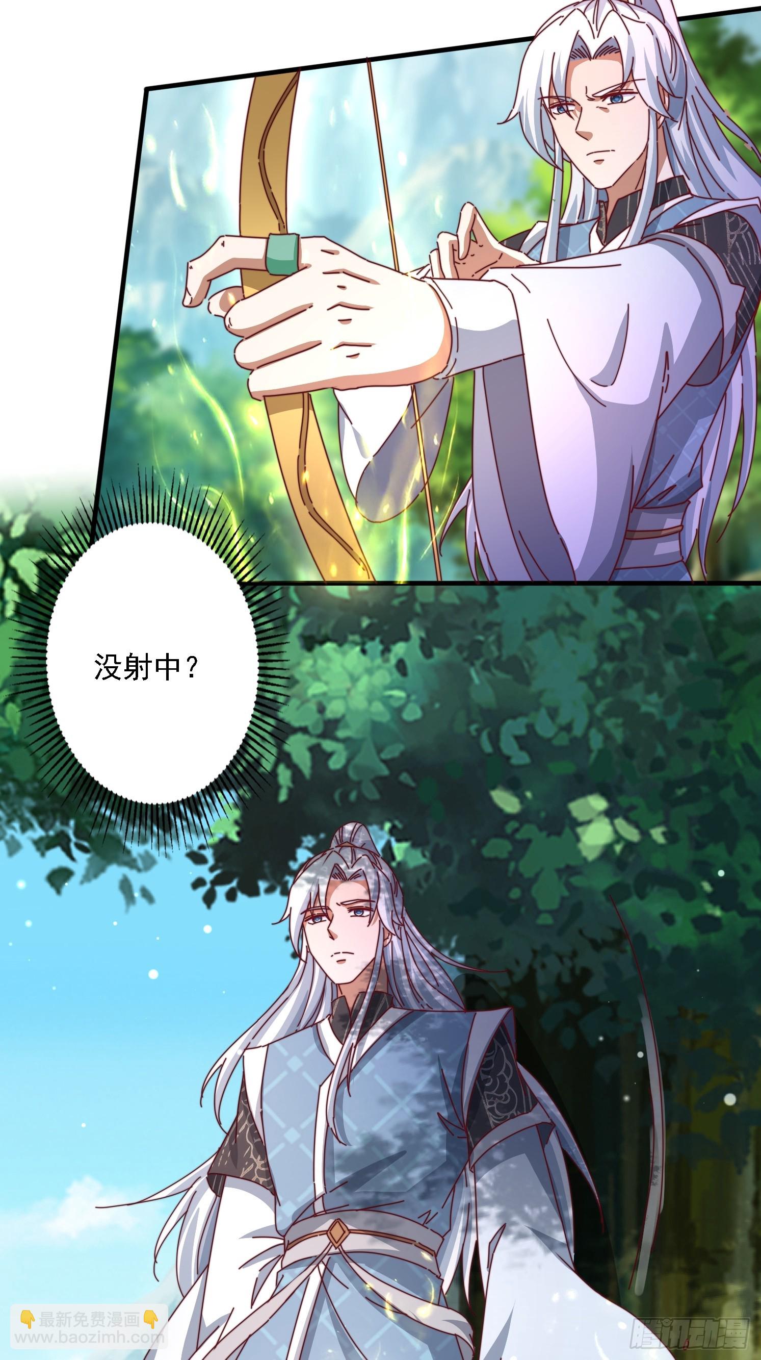 道友你劇本真好看 - 57 他要殺我 - 6