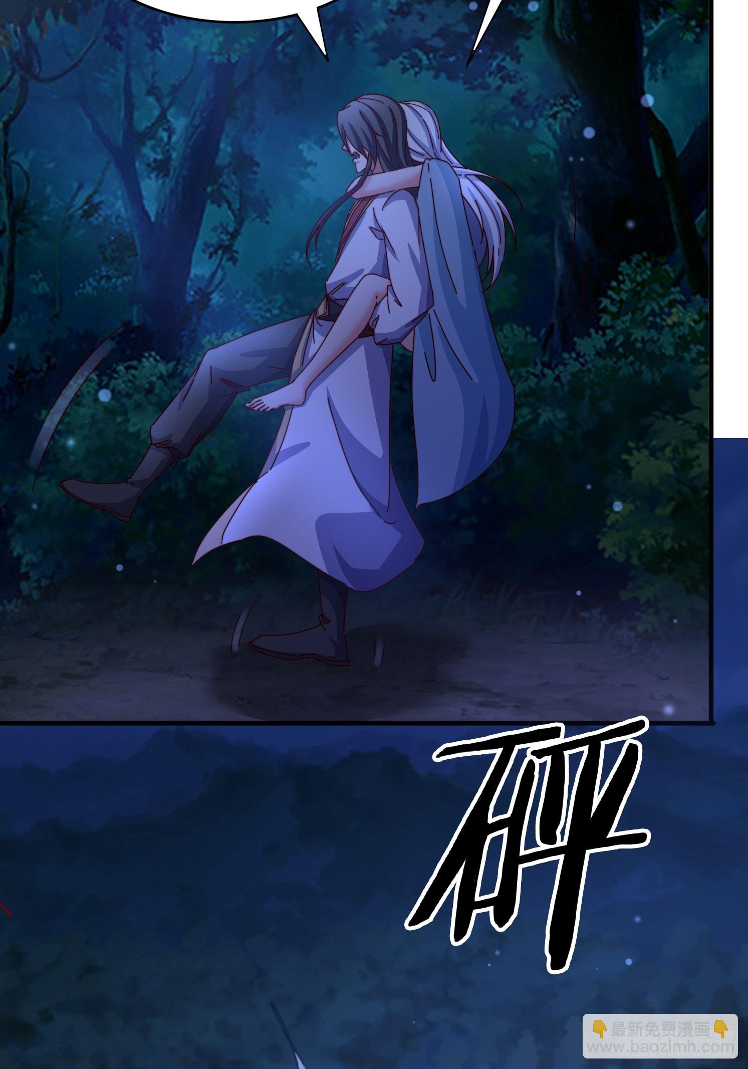 道友你劇本真好看 - 59 共度一晚 - 5