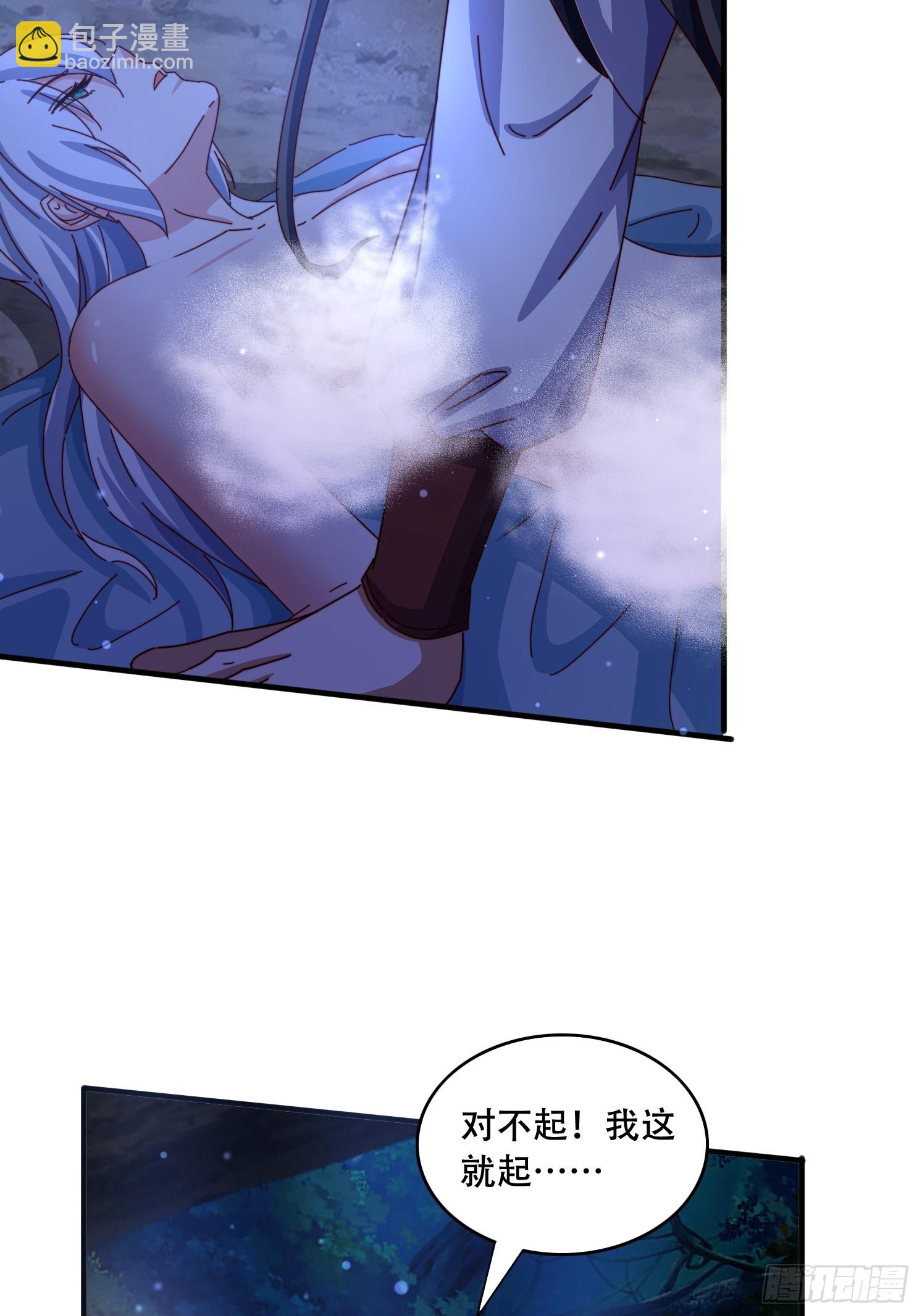 道友你劇本真好看 - 59 共度一晚 - 1