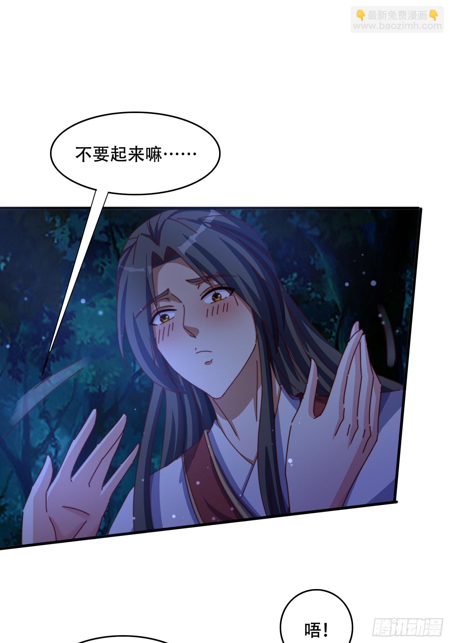 道友你劇本真好看 - 59 共度一晚 - 3