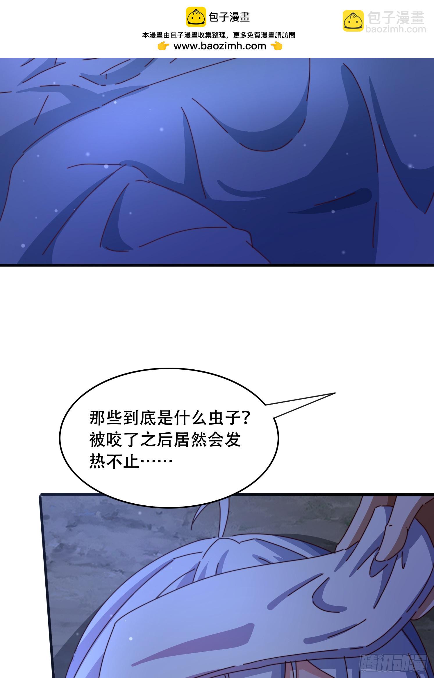 道友你劇本真好看 - 59 共度一晚 - 2