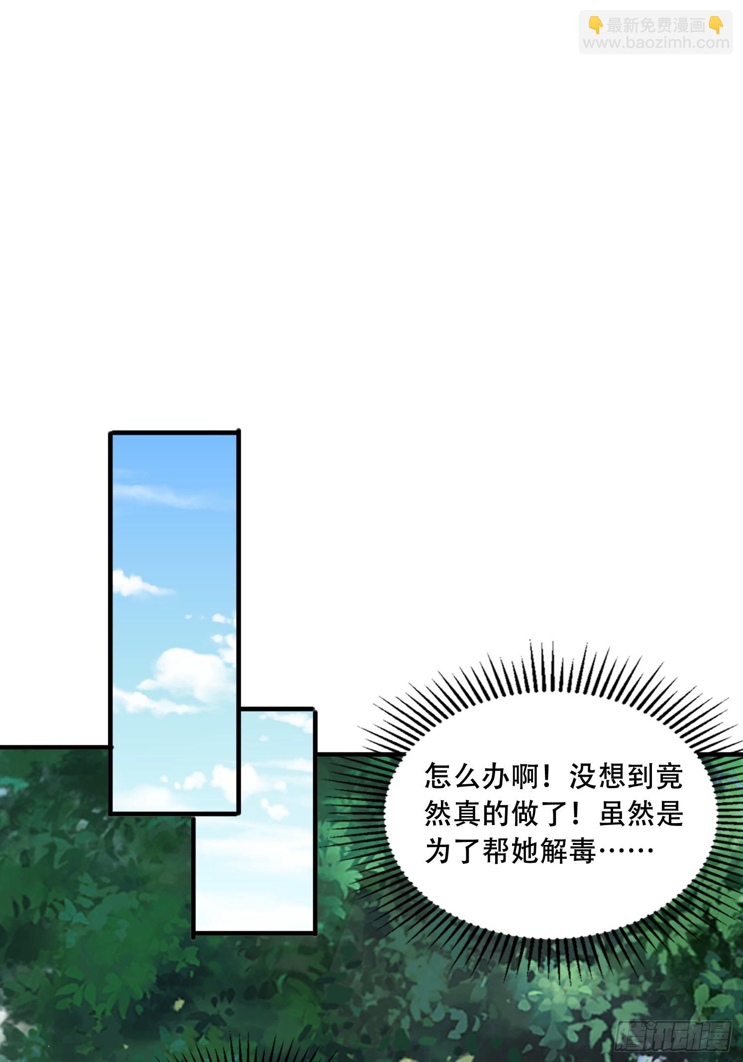 道友你劇本真好看 - 59 共度一晚 - 2