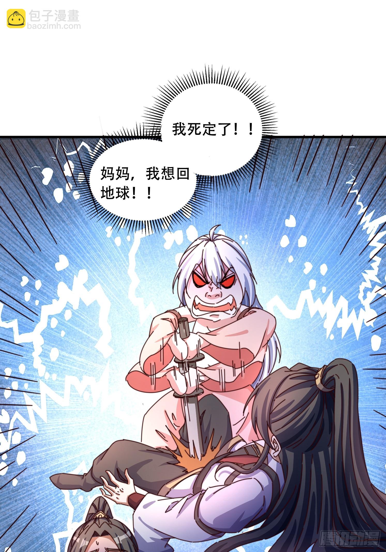 道友你劇本真好看 - 59 共度一晚 - 5