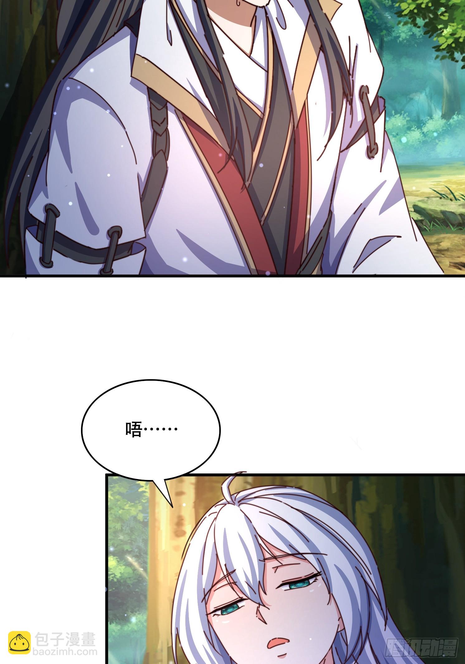 道友你劇本真好看 - 59 共度一晚 - 3