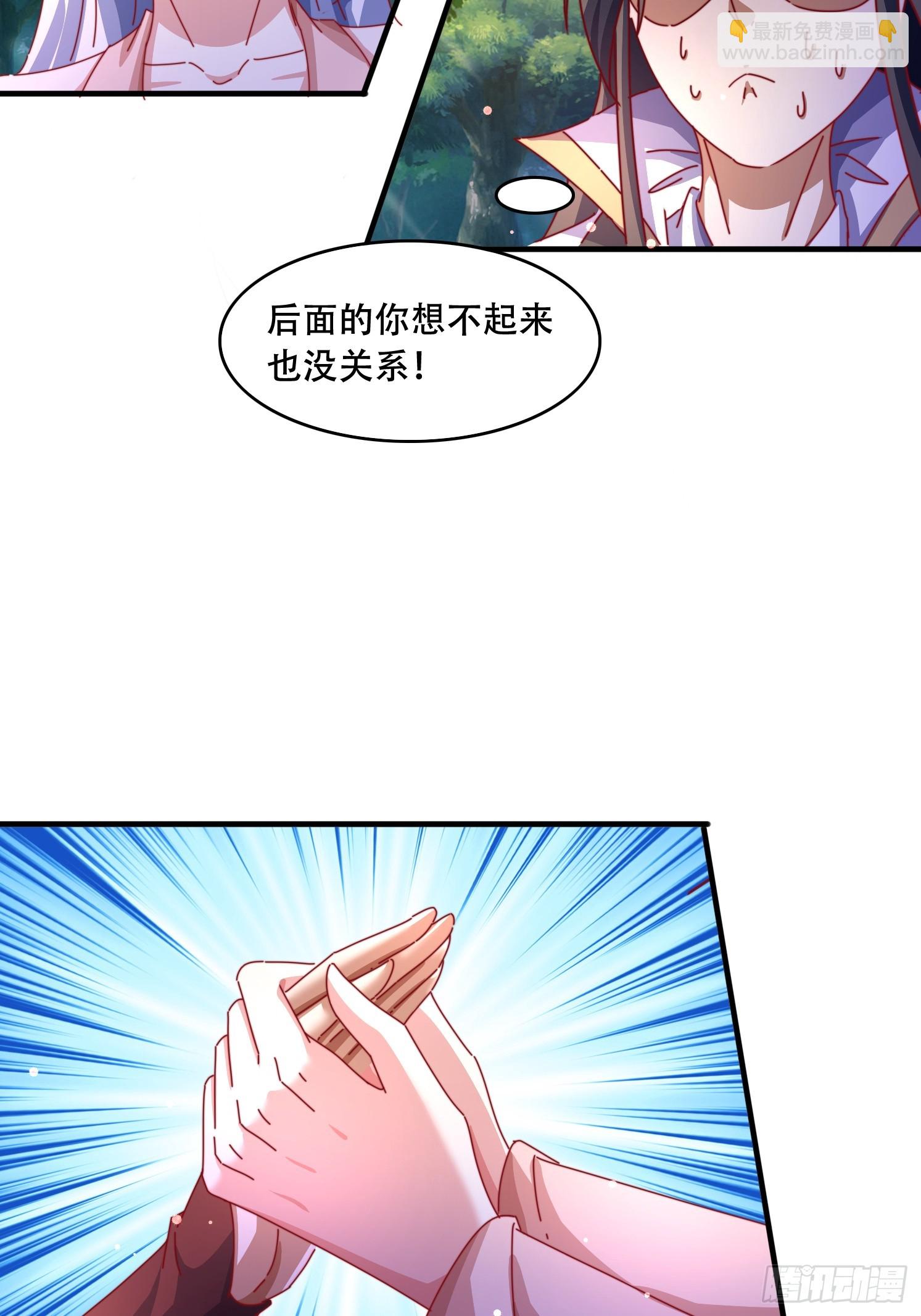 道友你劇本真好看 - 59 共度一晚 - 2