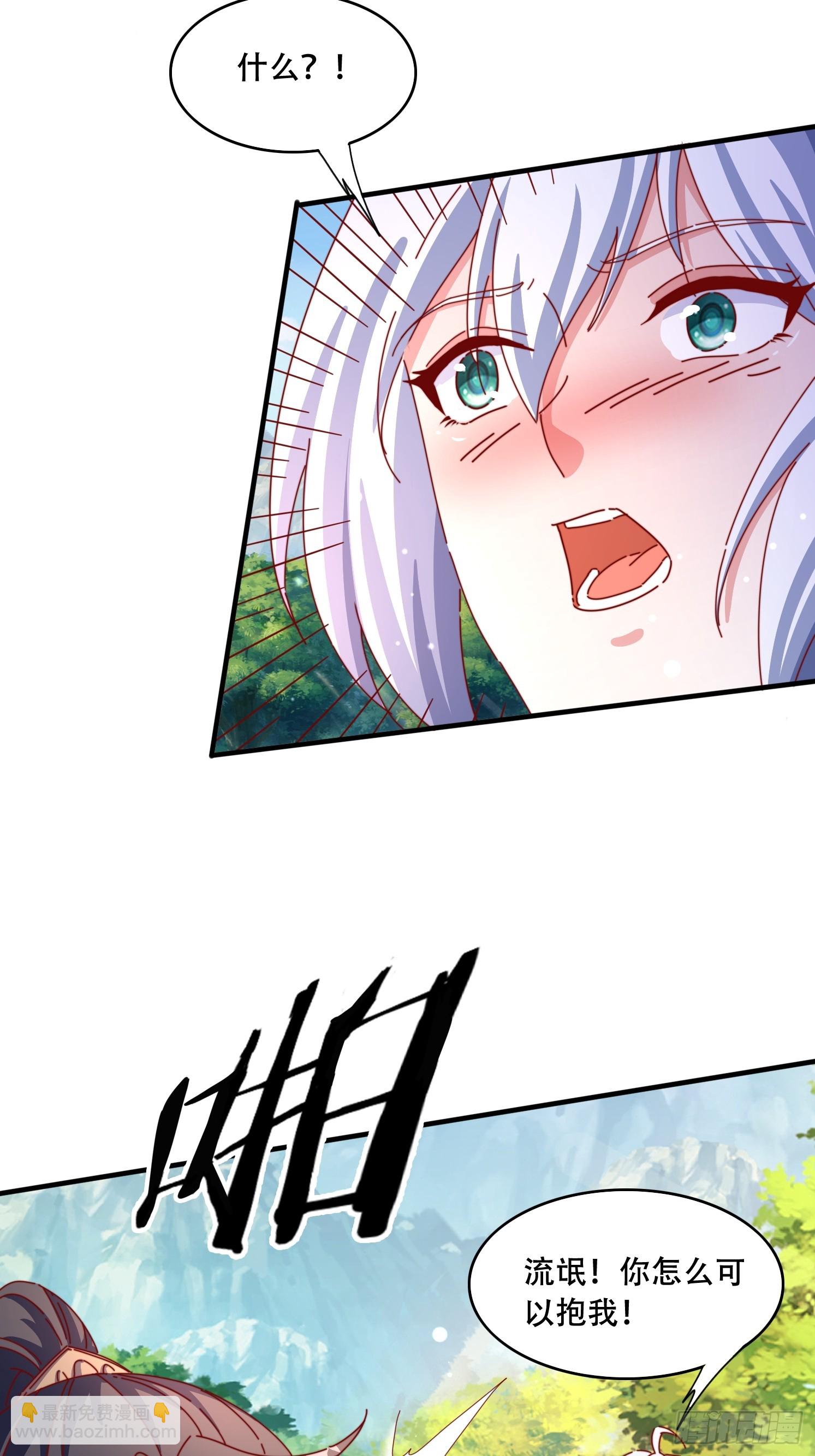 道友你劇本真好看 - 59 共度一晚 - 1