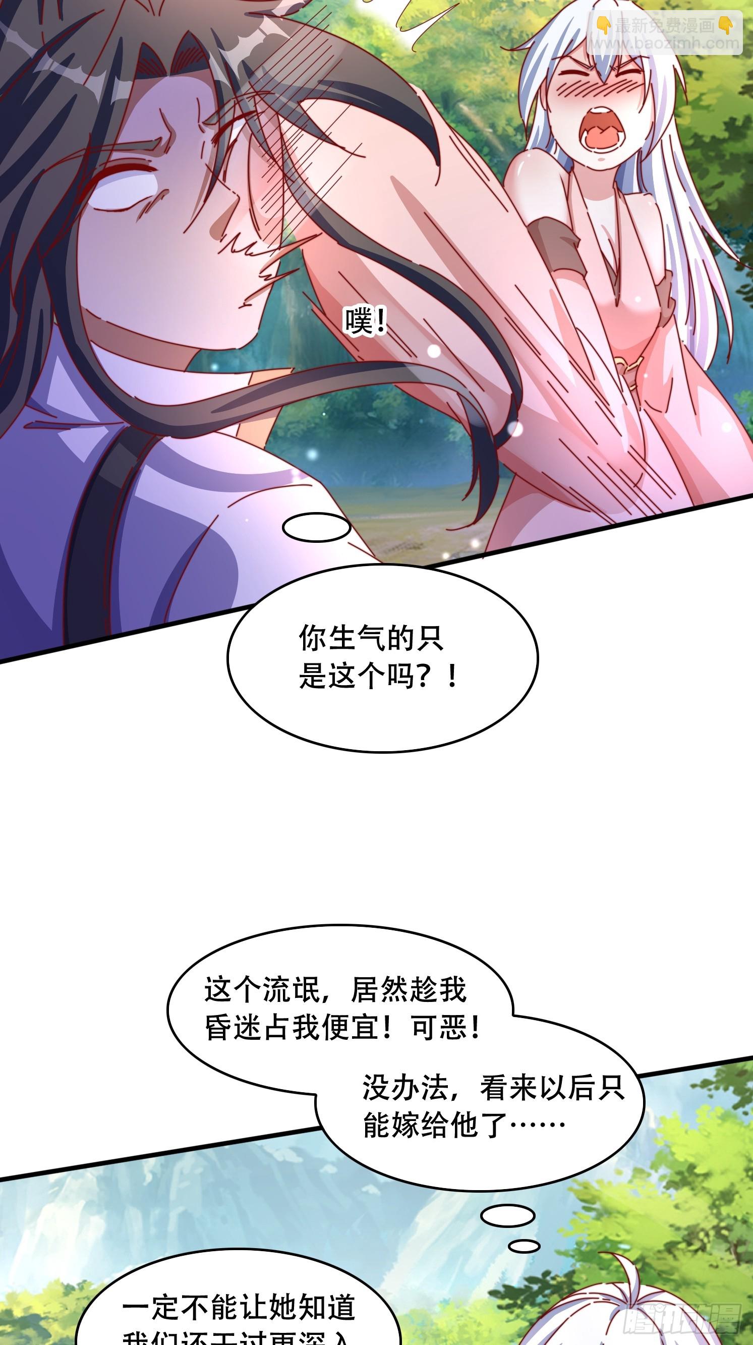 道友你劇本真好看 - 59 共度一晚 - 2