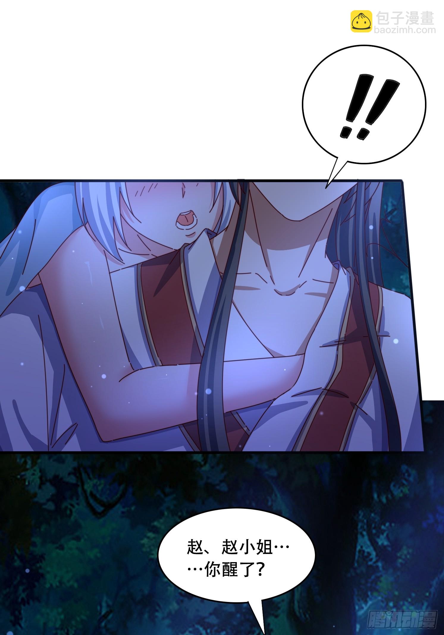 道友你劇本真好看 - 59 共度一晚 - 2