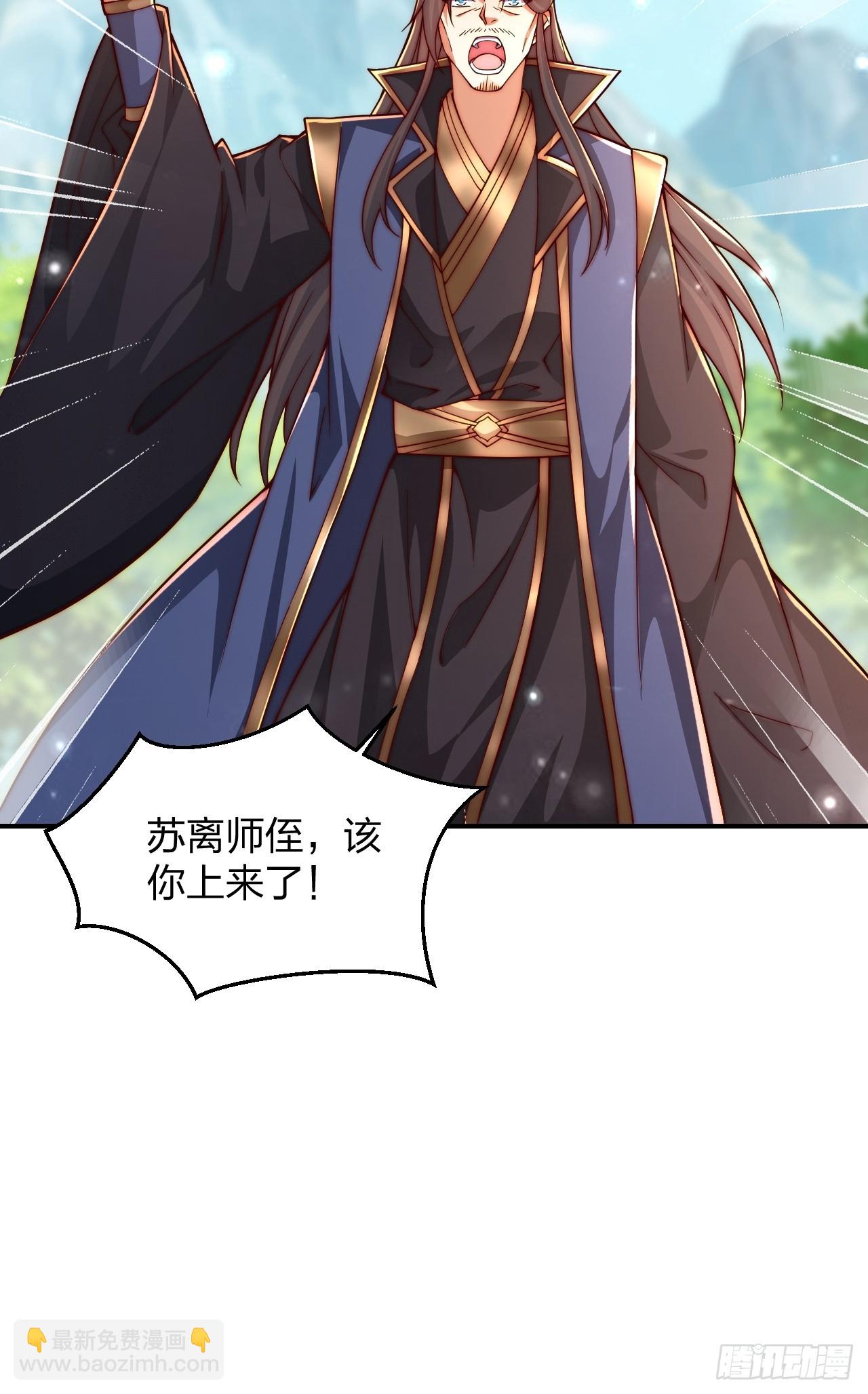 道友你劇本真好看 - 61 道韻(1/2) - 2