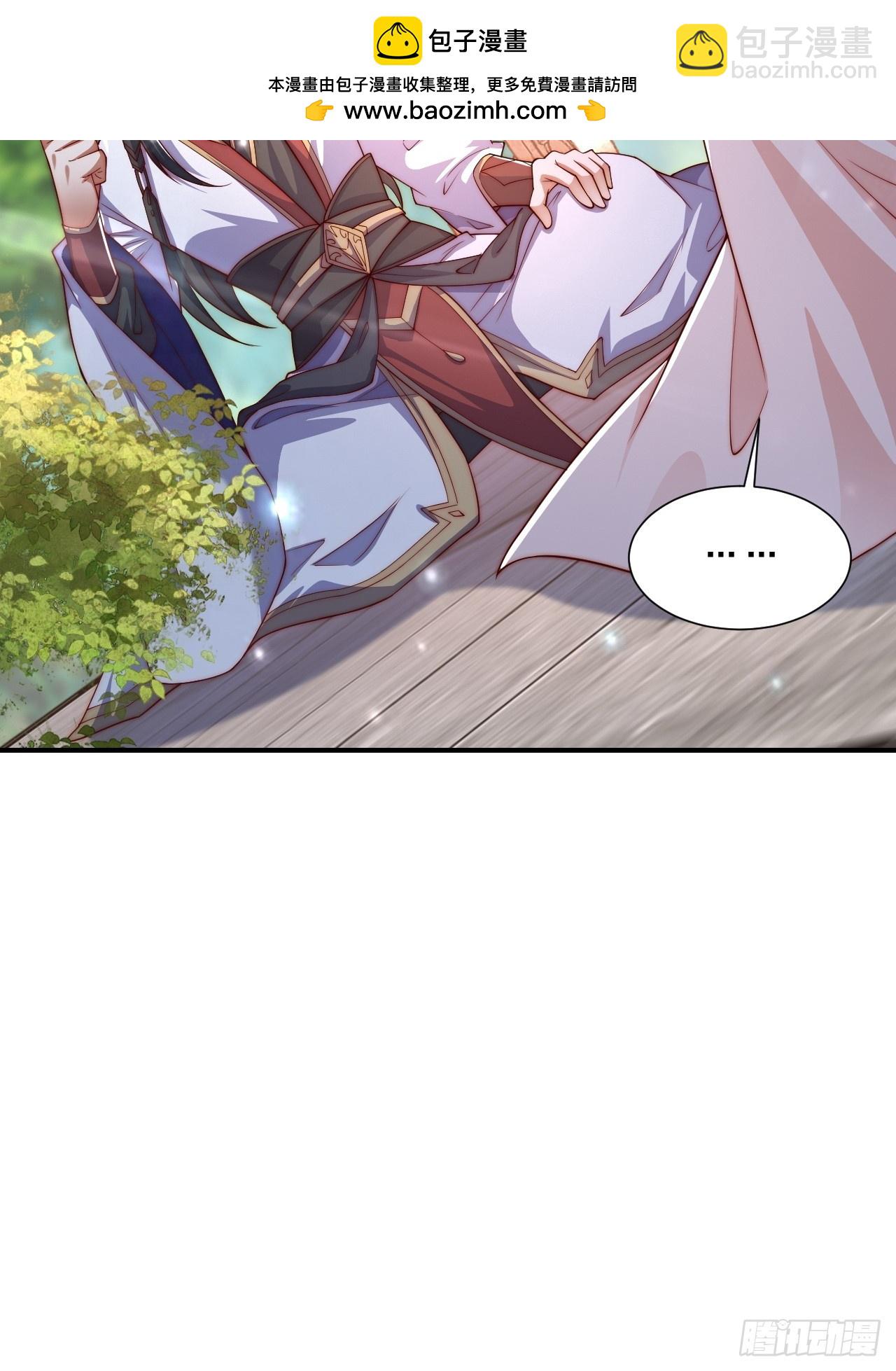 道友你劇本真好看 - 61 道韻(1/2) - 5