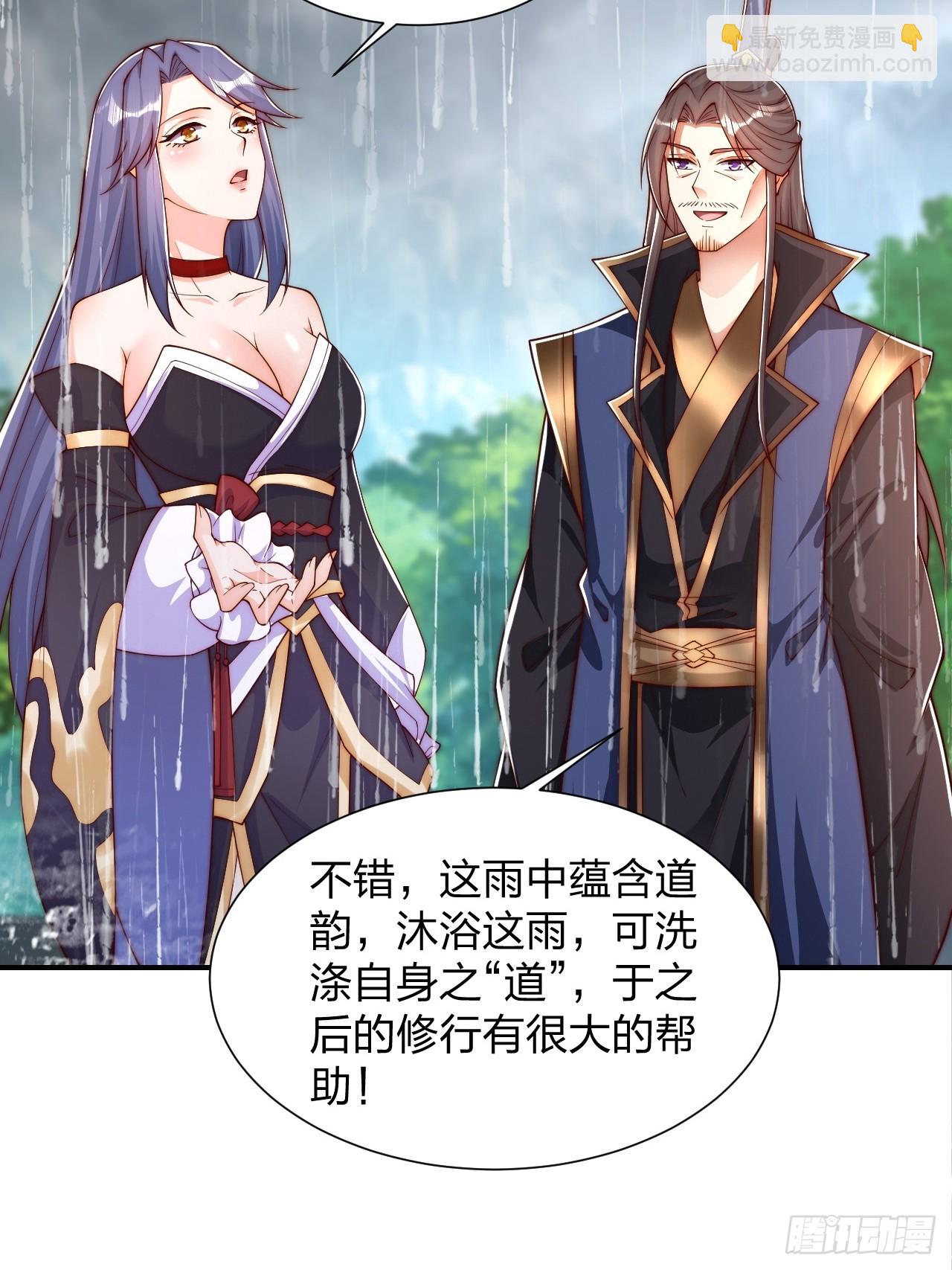 道友你劇本真好看 - 61 道韻(1/2) - 1