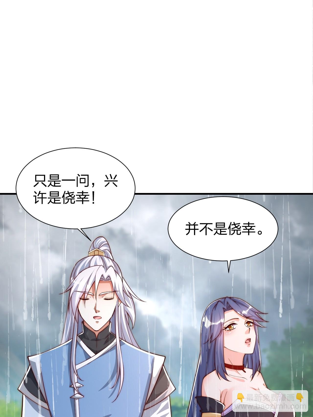 道友你劇本真好看 - 61 道韻(1/2) - 2